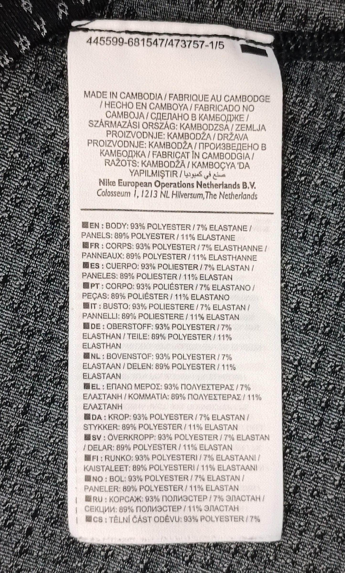 (S) Nike PRO DRI-FIT Tee тениска