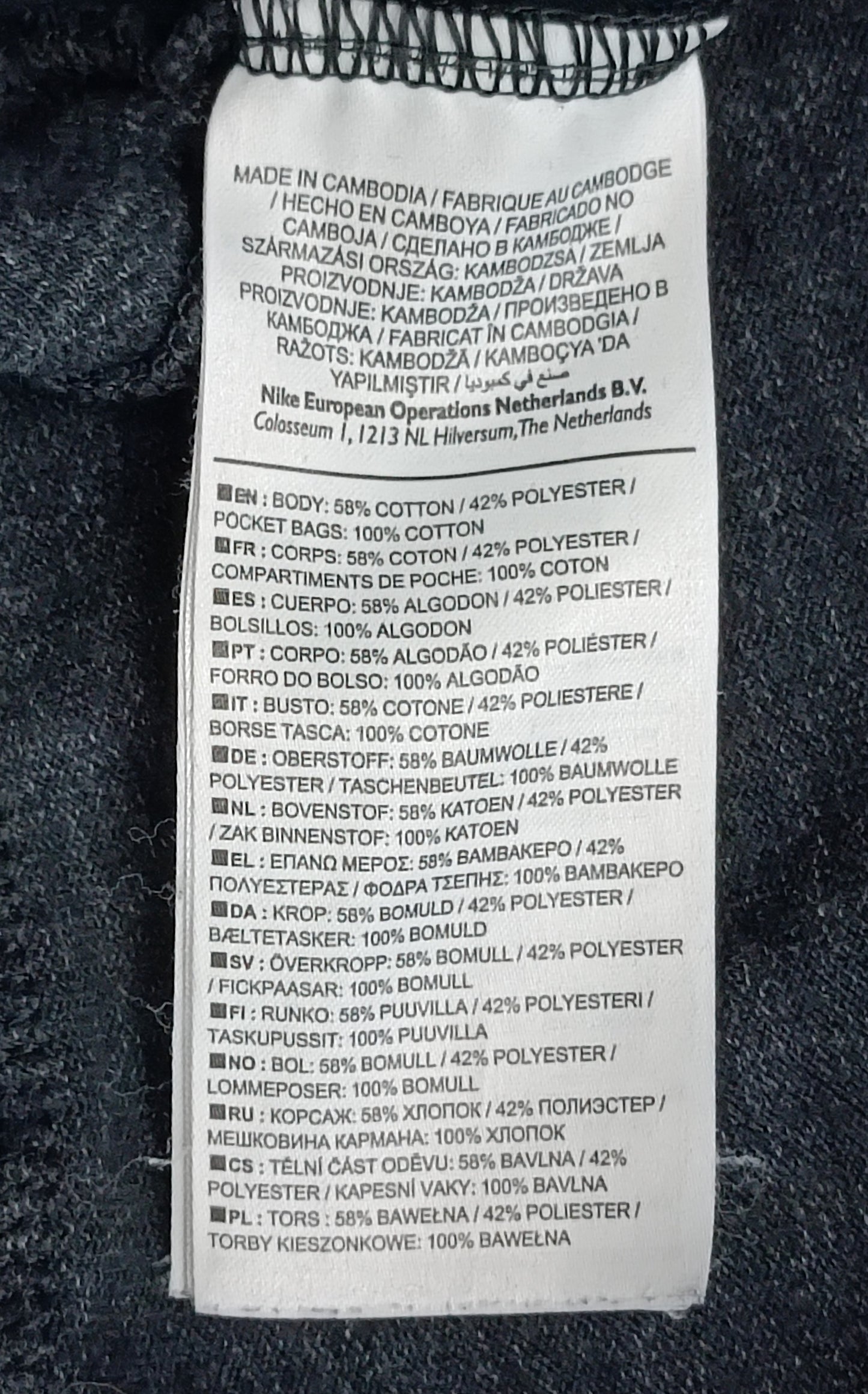 (ДАМСКО) (XL) Nike AV15 Fleece Sweatpants долнище