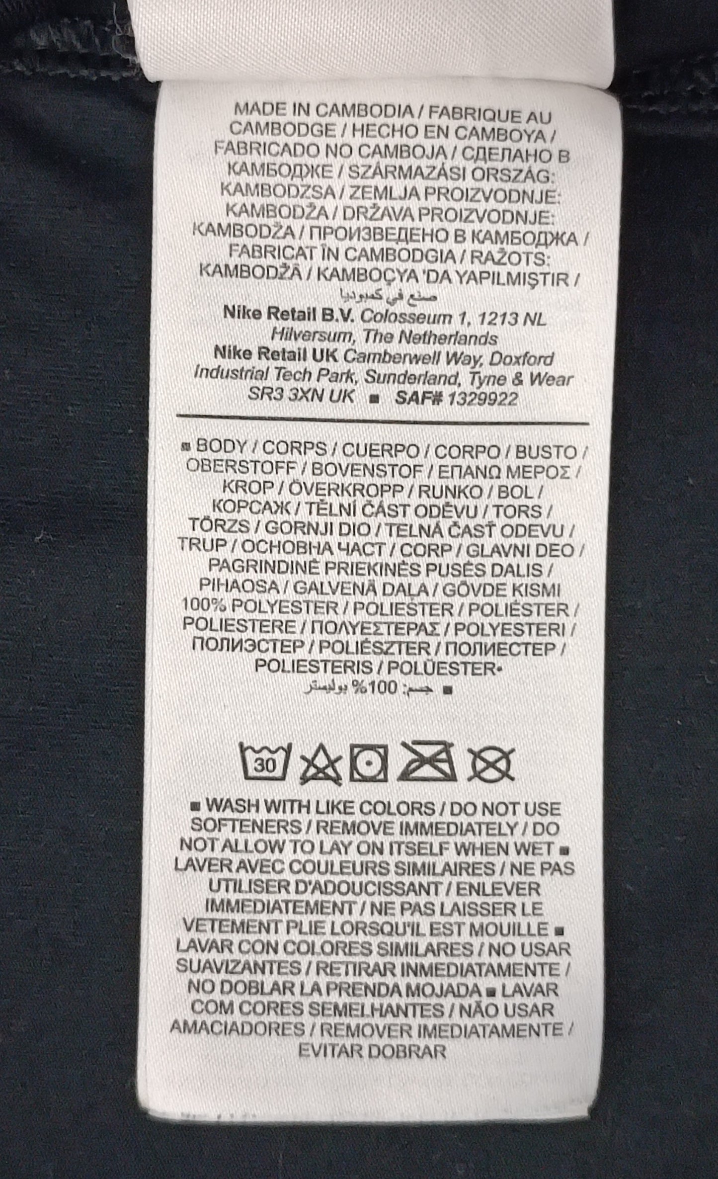 (ДЕТСКО) (Ръст 146-156см) Nike DRI-FIT Tee тениска
