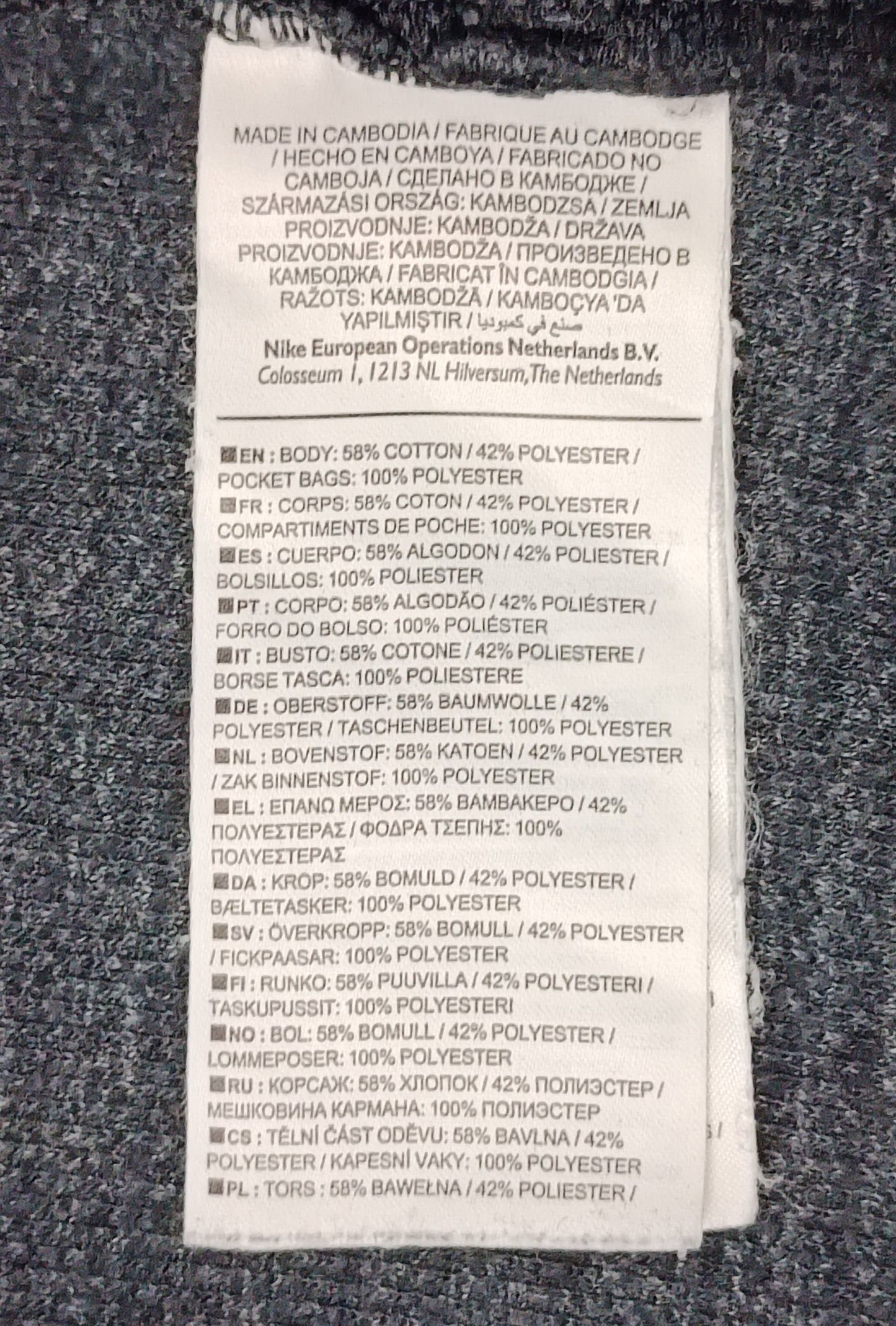 (M) Nike Sportswear Advance 15 Knit Sweatshirt горнище