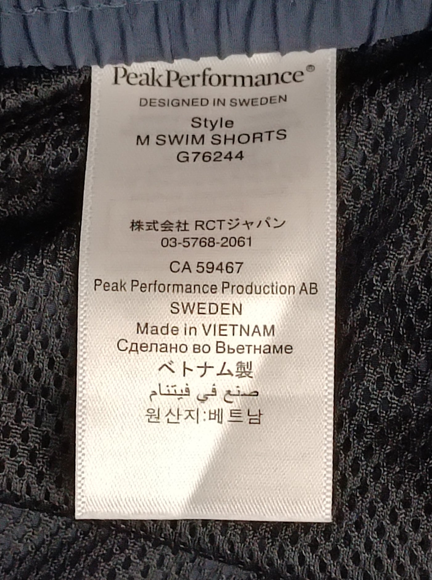 (XL) Peak Performance Shorts шорти