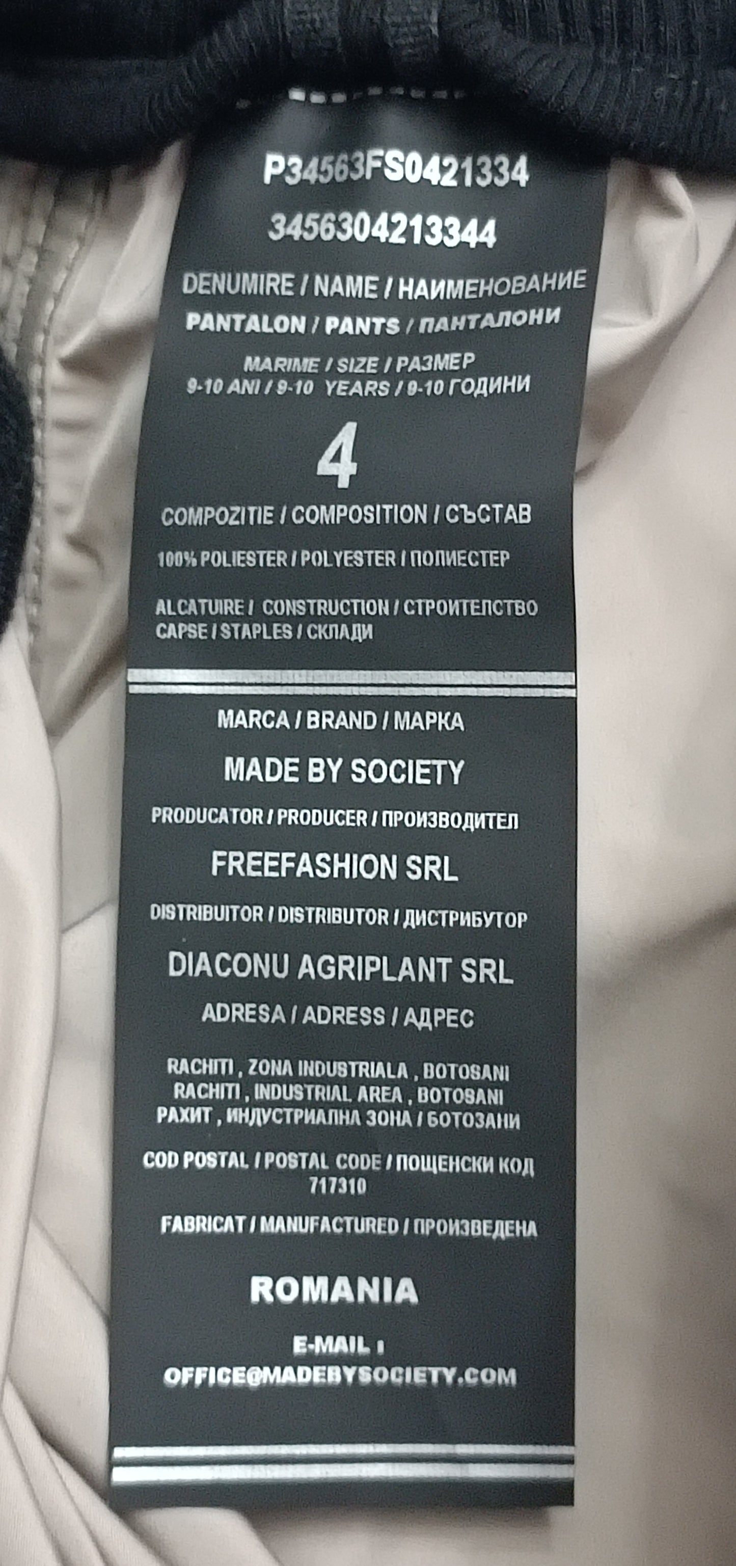 (ДЕТСКО) (Ръст 147-158см) Made By Society Tracksuit екип (горнище и долнище)