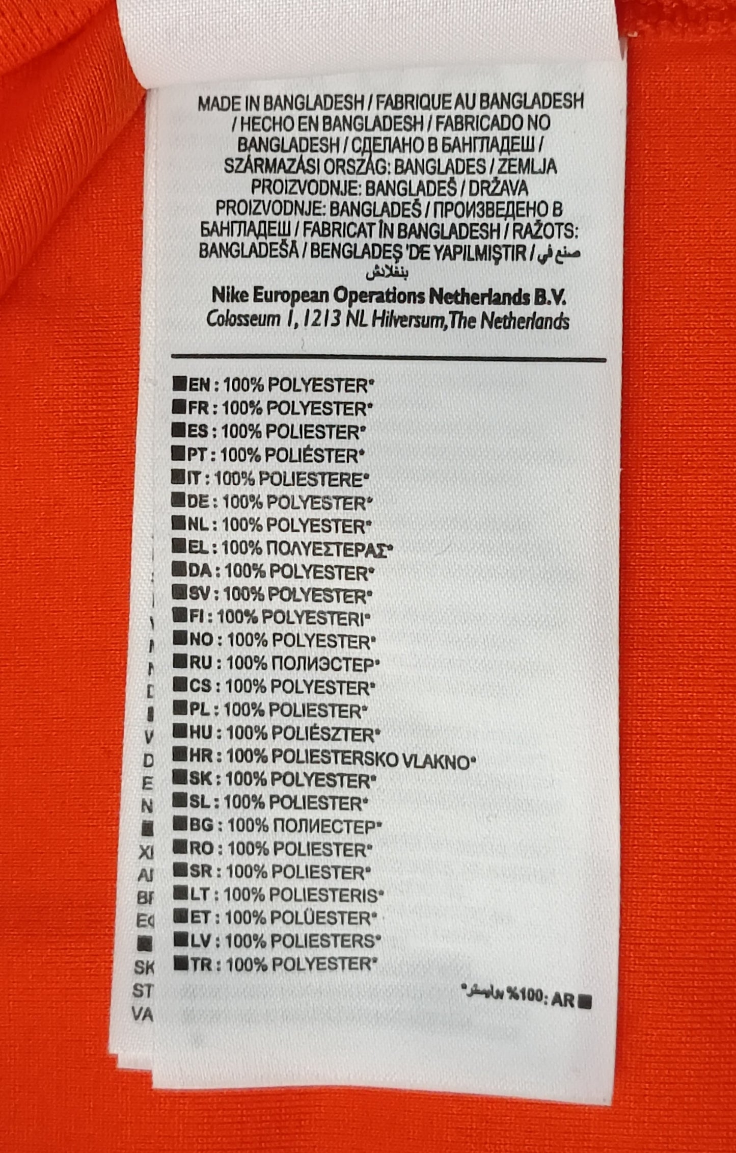 (ДЕТСКО) (Ръст 158-170см) Nike DRI-FIT Netherlands Jersey тениска