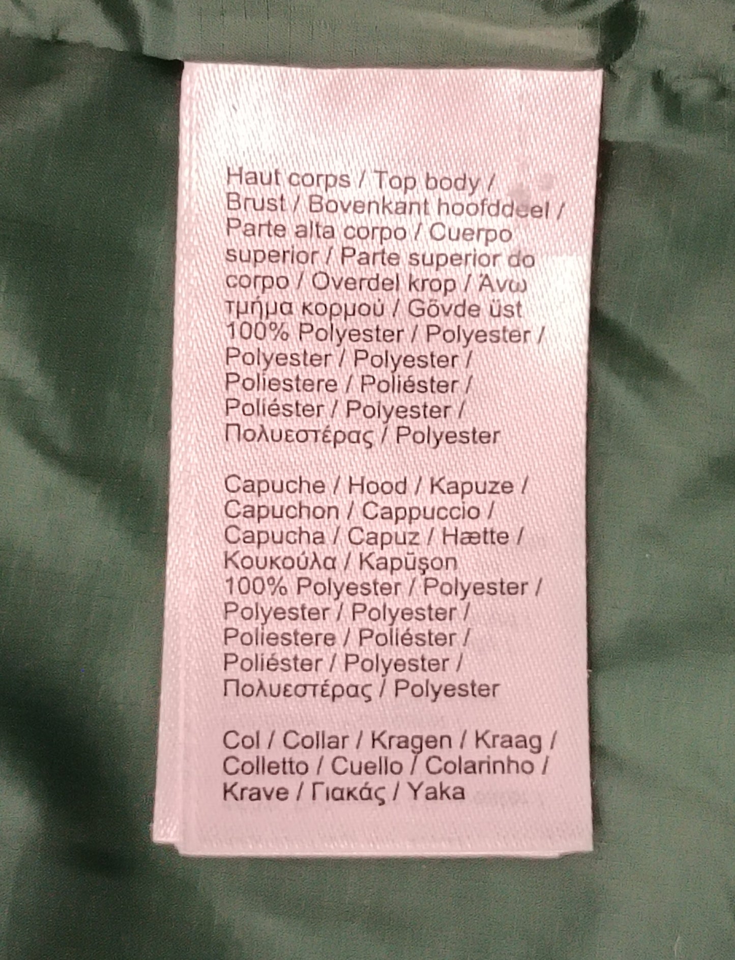 (ДАМСКО) (S) Lacoste Down Puffer Bomber Jacket яке