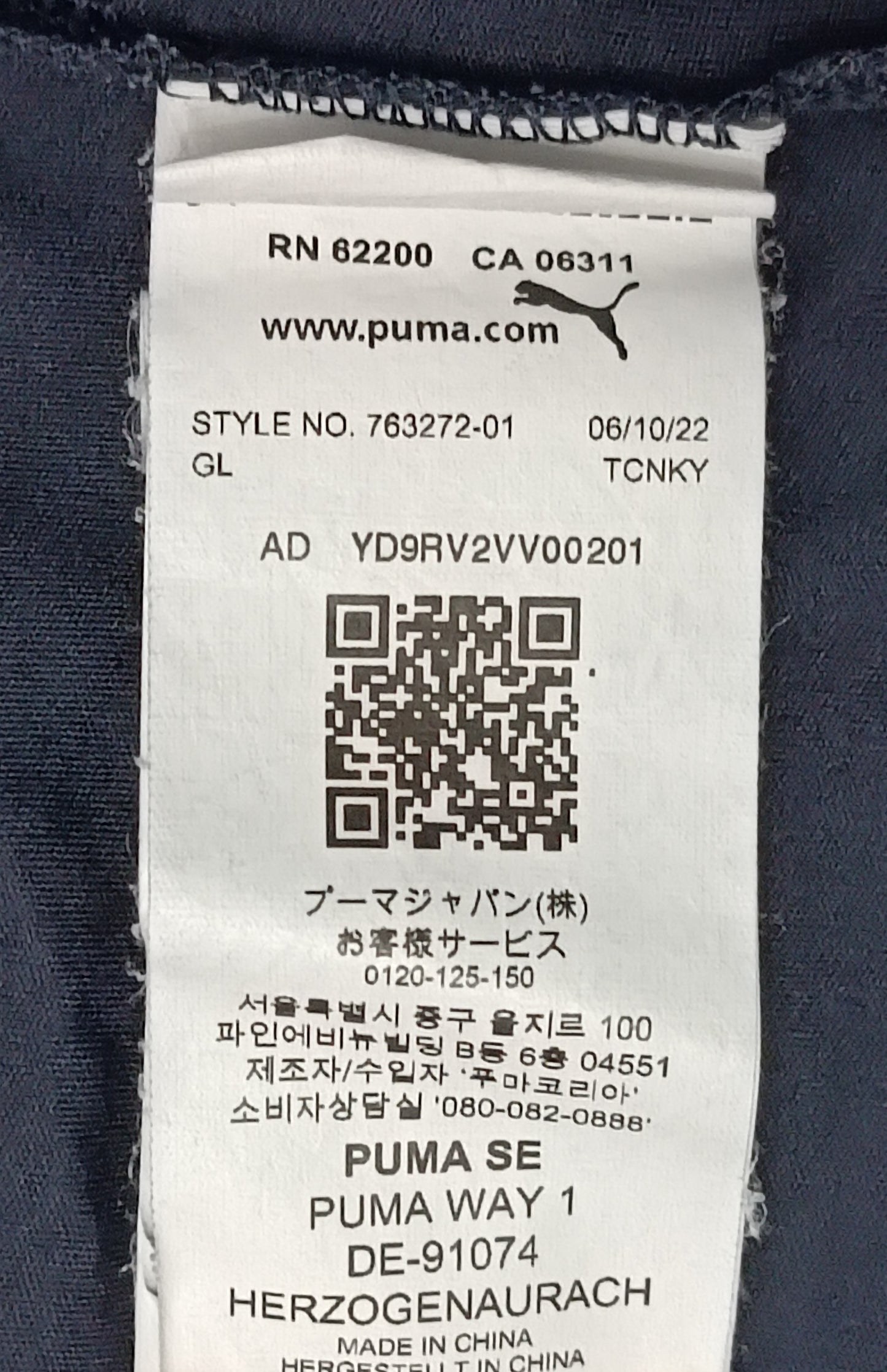 (ДЕТСКО) (Ръст 140-152см) Puma Red Bull Racing Formula 1 Tee тениска