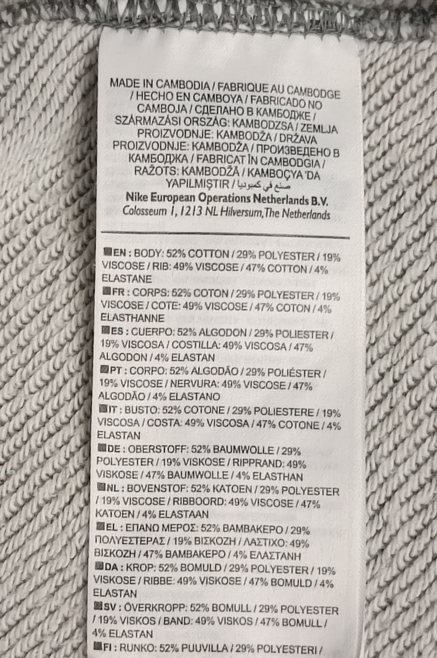 (ДАМСКО) (M) Nike NSW Fleece Sweatpants долнище