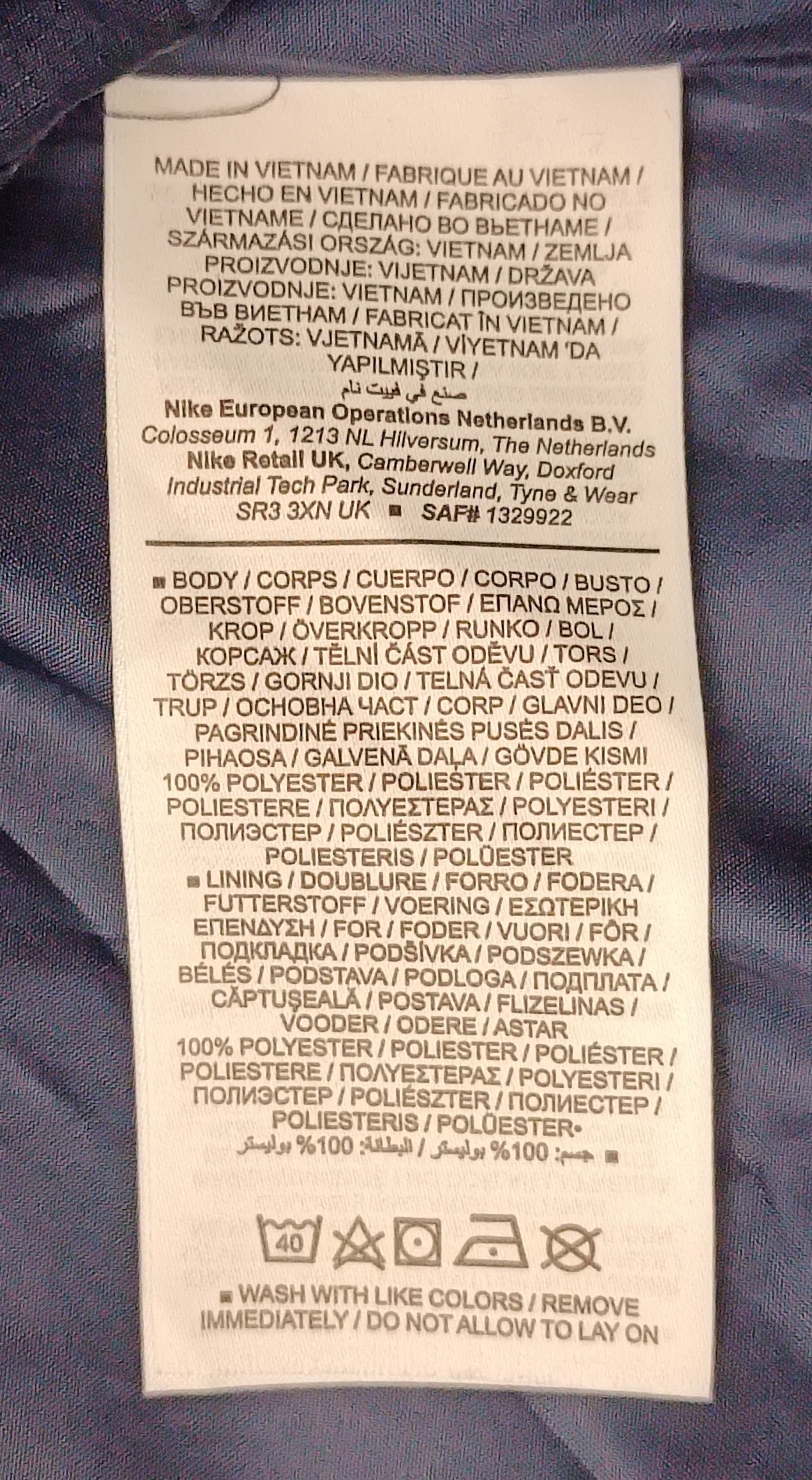 (S) Nike Rain Jacket яке