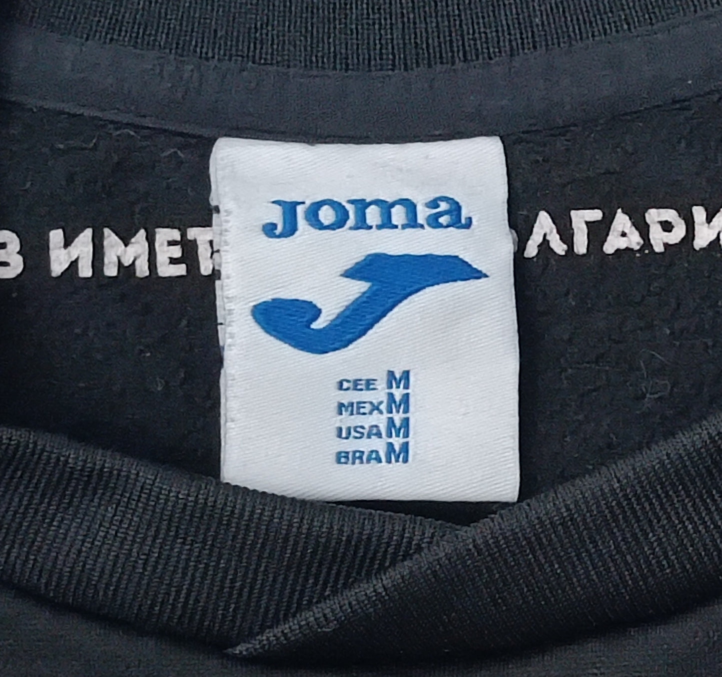 (M) Joma Bulgaria Sweatshirt горнище