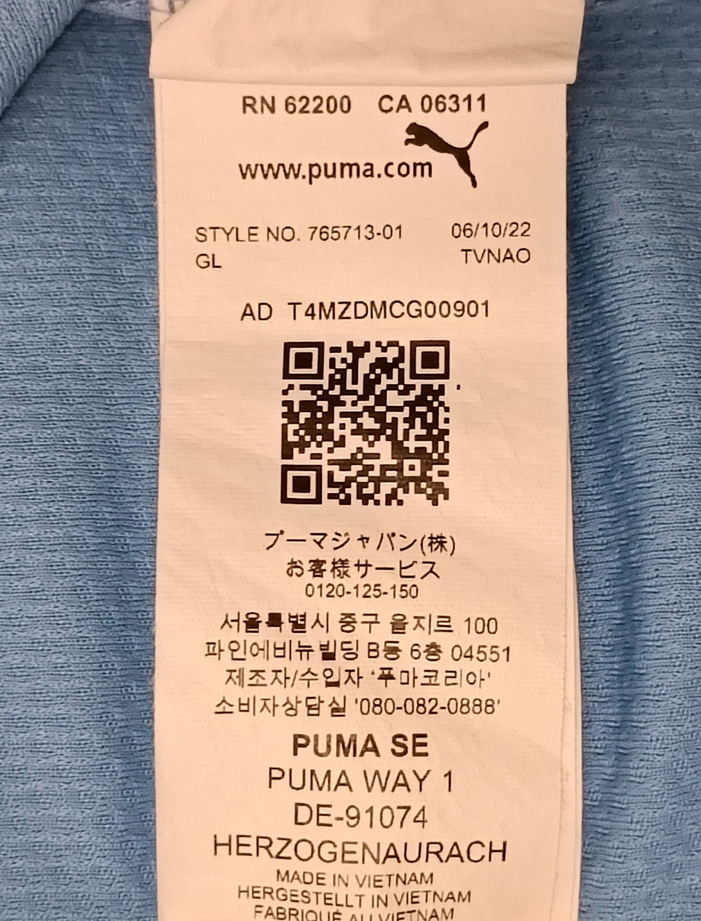 (ДЕТСКО) (Ръст 137-147см) Puma Manchester City #9 Haaland Home Jersey тениска