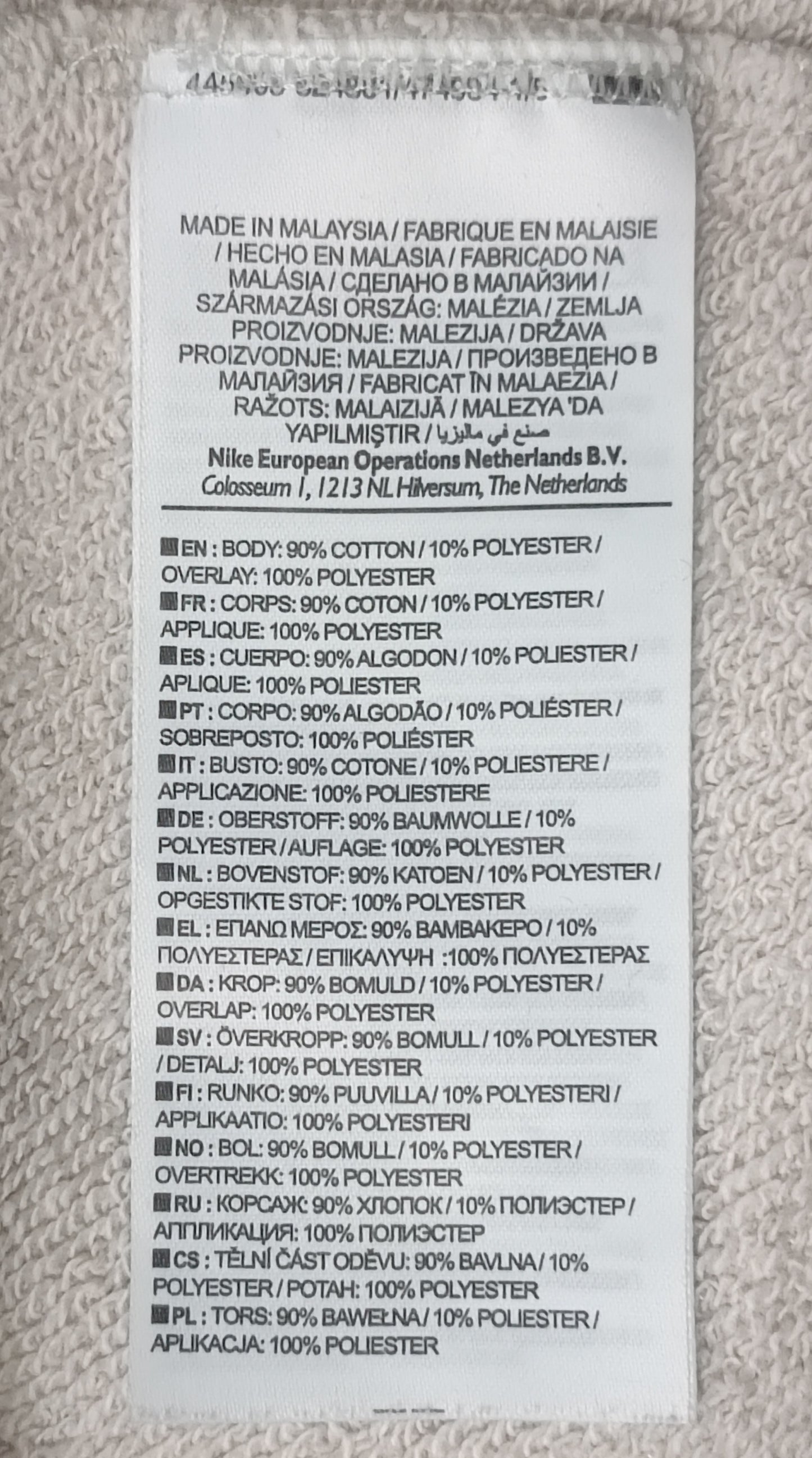 (M) Nike AIR MAX Sportswear Sweatshirt горнище