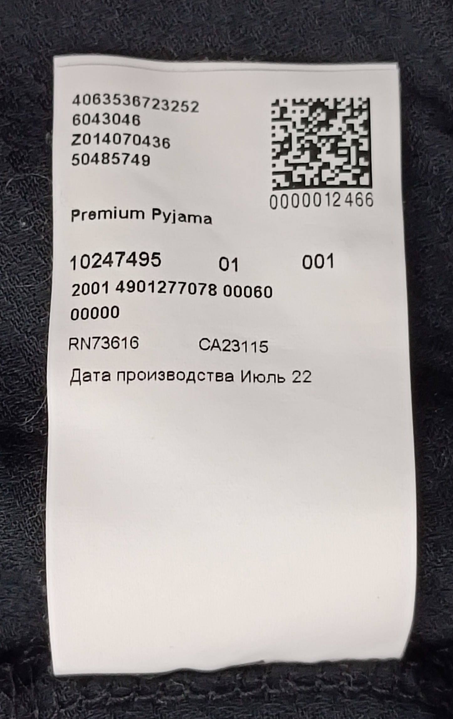 (S) Hugo Boss Premium Pyjama пижама