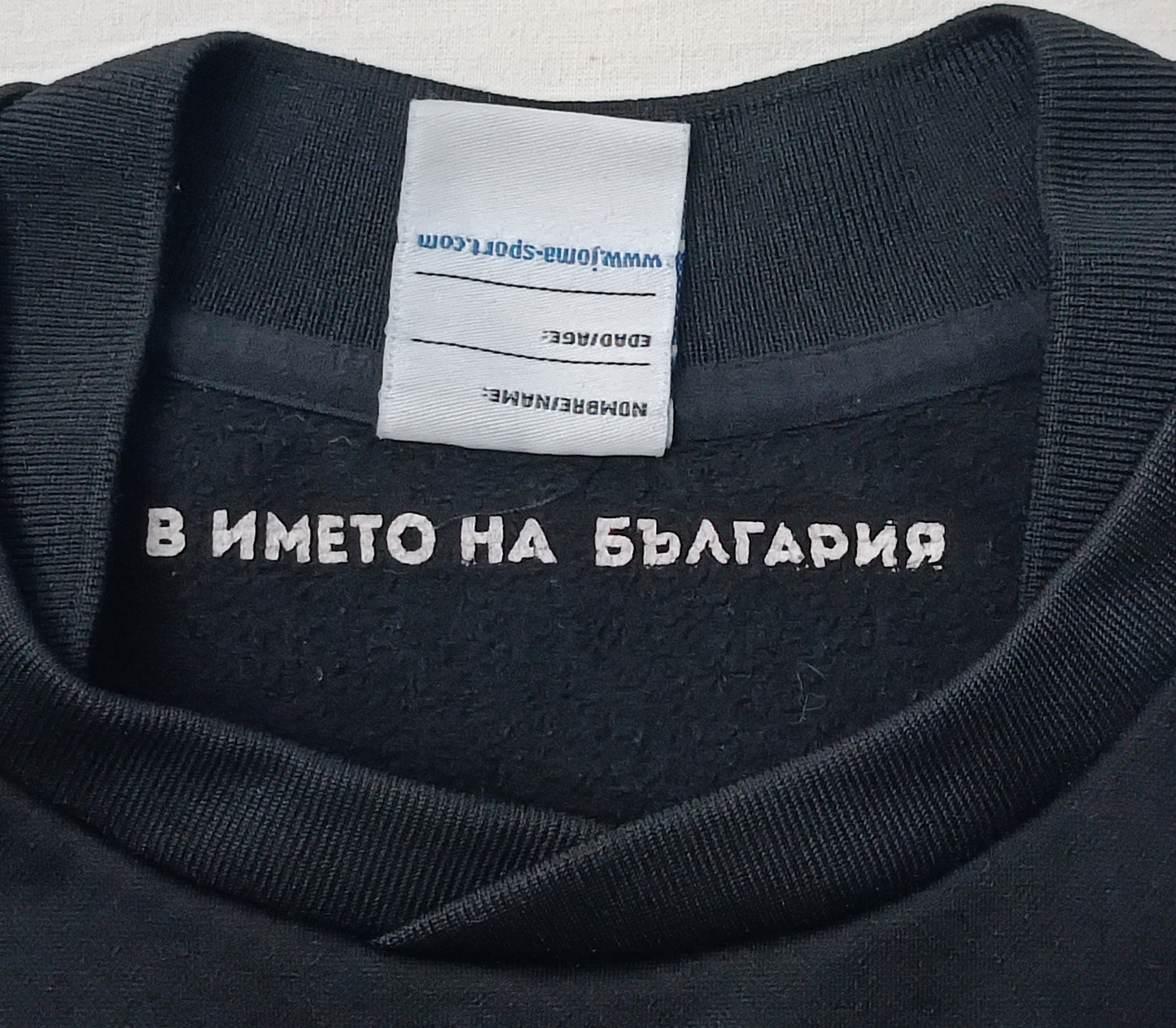 (M) Joma Bulgaria Sweatshirt горнище