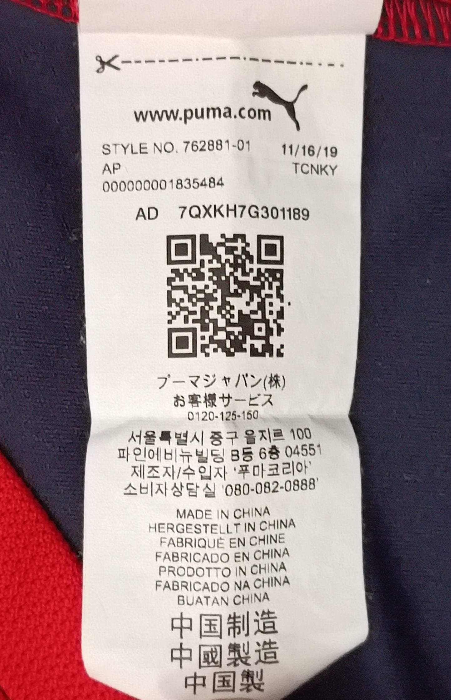 (M) Puma Red Bull Racing Formula 1 Shirt тениска