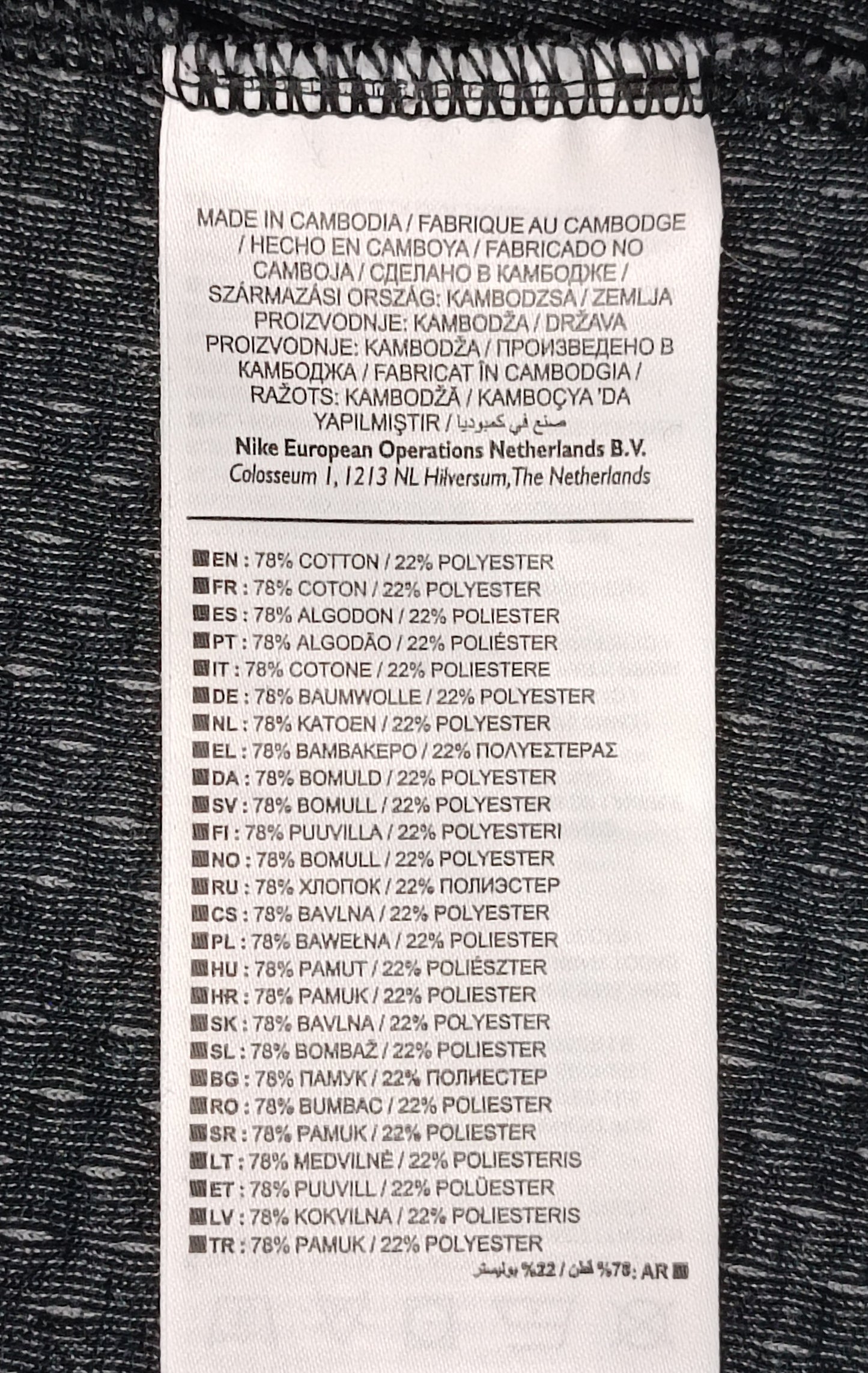 (M) Nike Tech Fleece Sweatshirt горнище