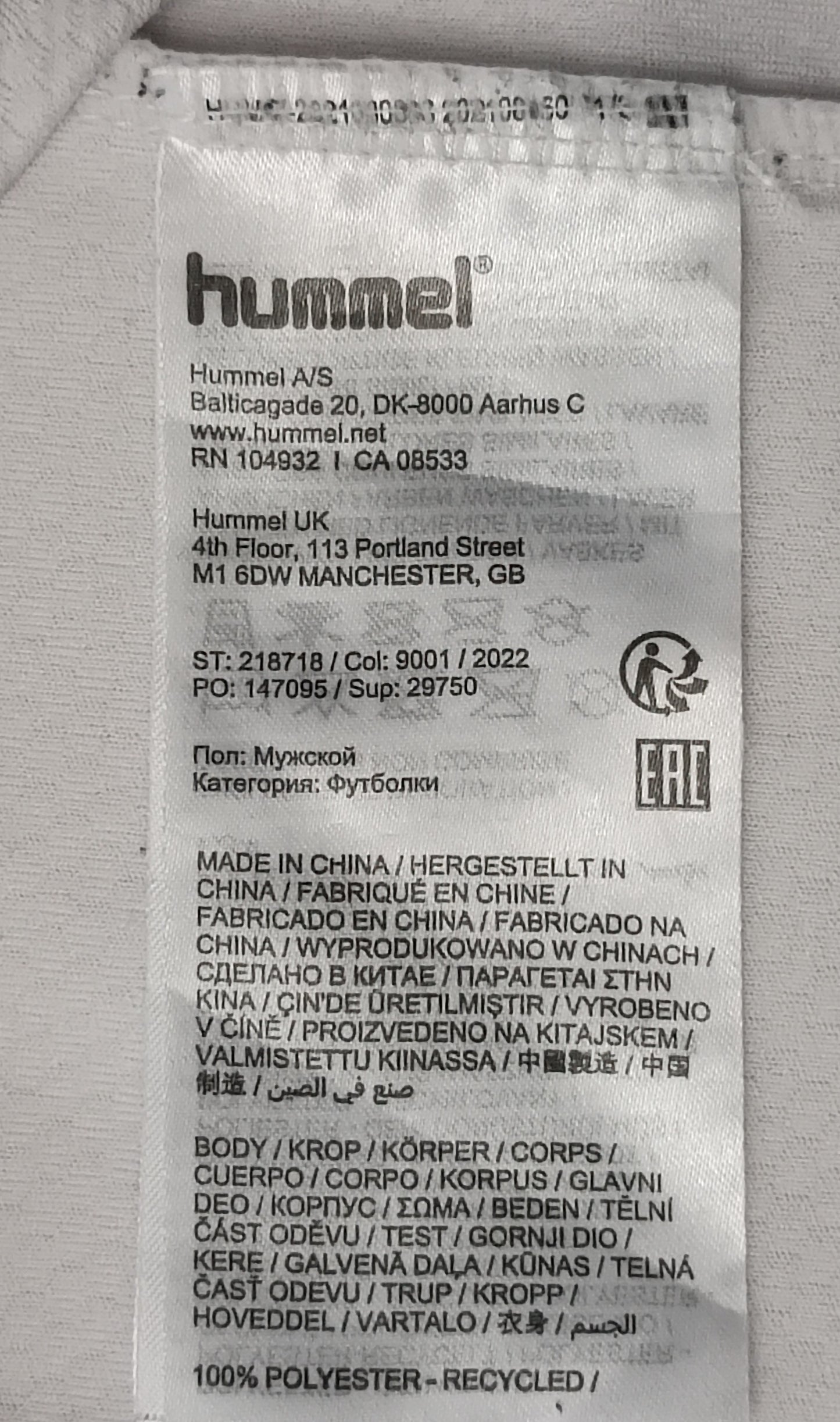 (ДЕТСКО) (Ръст 140-152см) Hummel Denmark 2022/23 Away Jersey