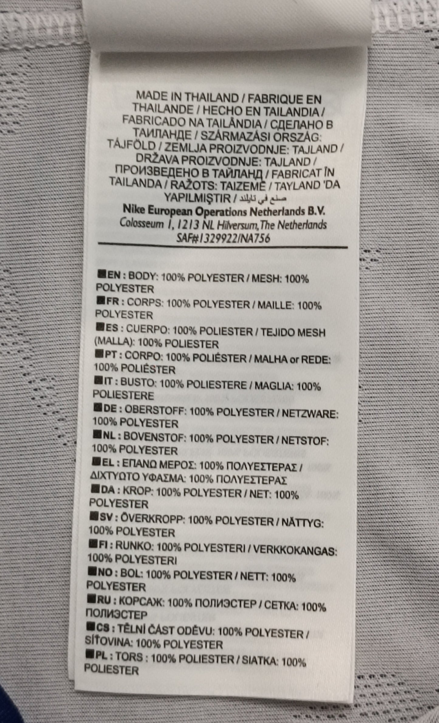 (ДЕТСКО) (Ръст 158-170см) Nike DRI-FIT Tee тениска