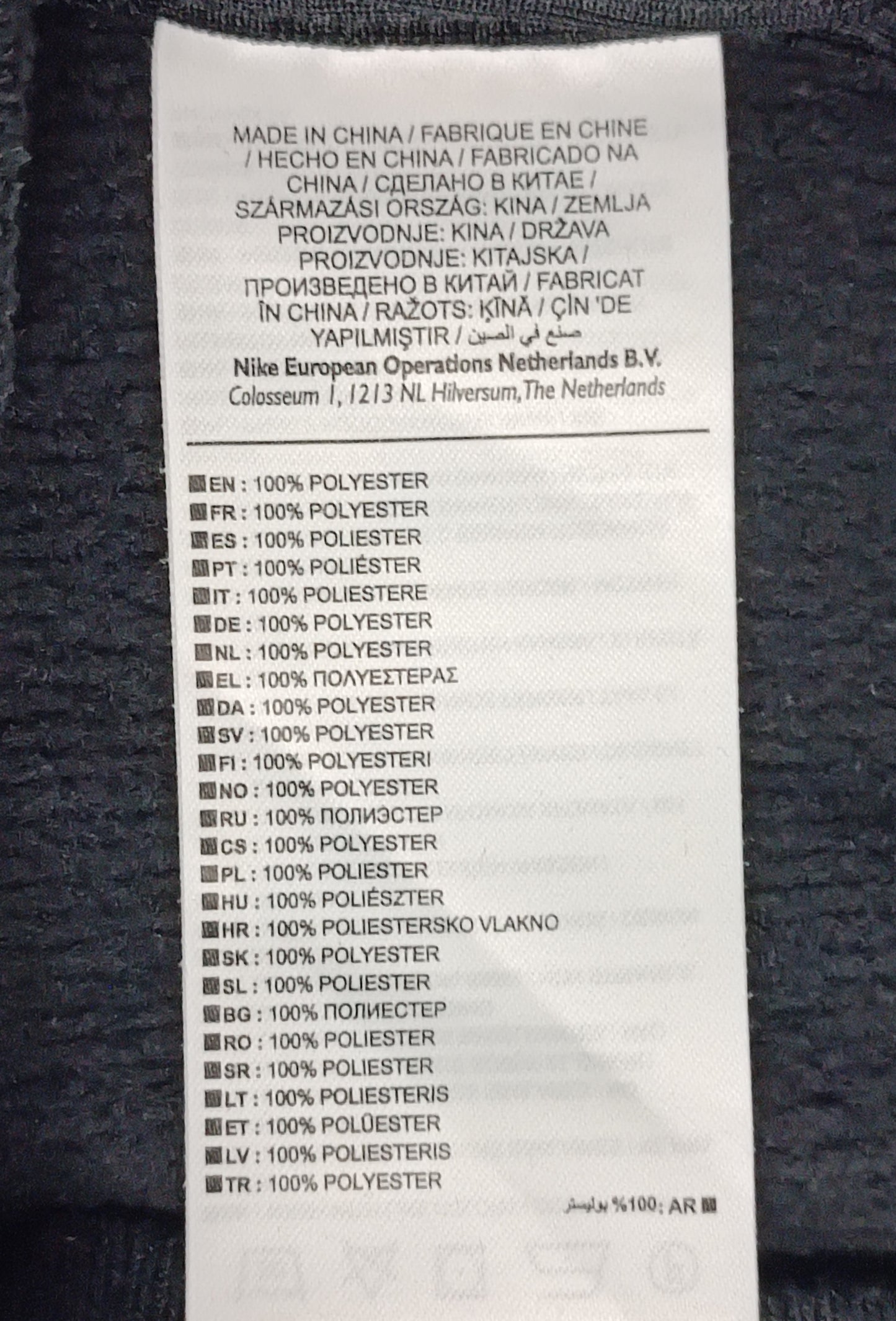 (XS) Jordan AIR Nike Varsity Shawl Jacket горнище