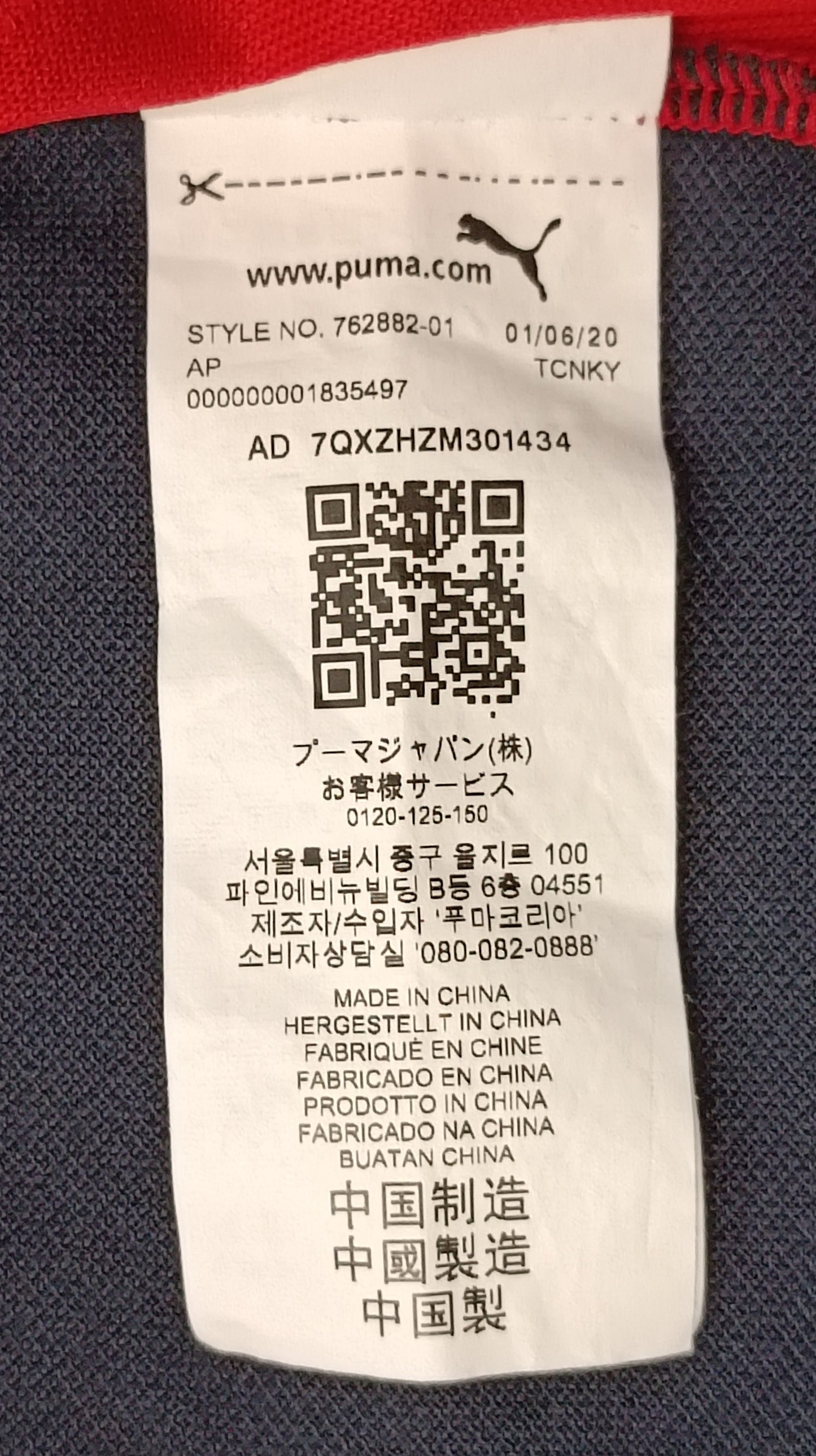 (S) Puma Red Bull Racing Polo Shirt тениска