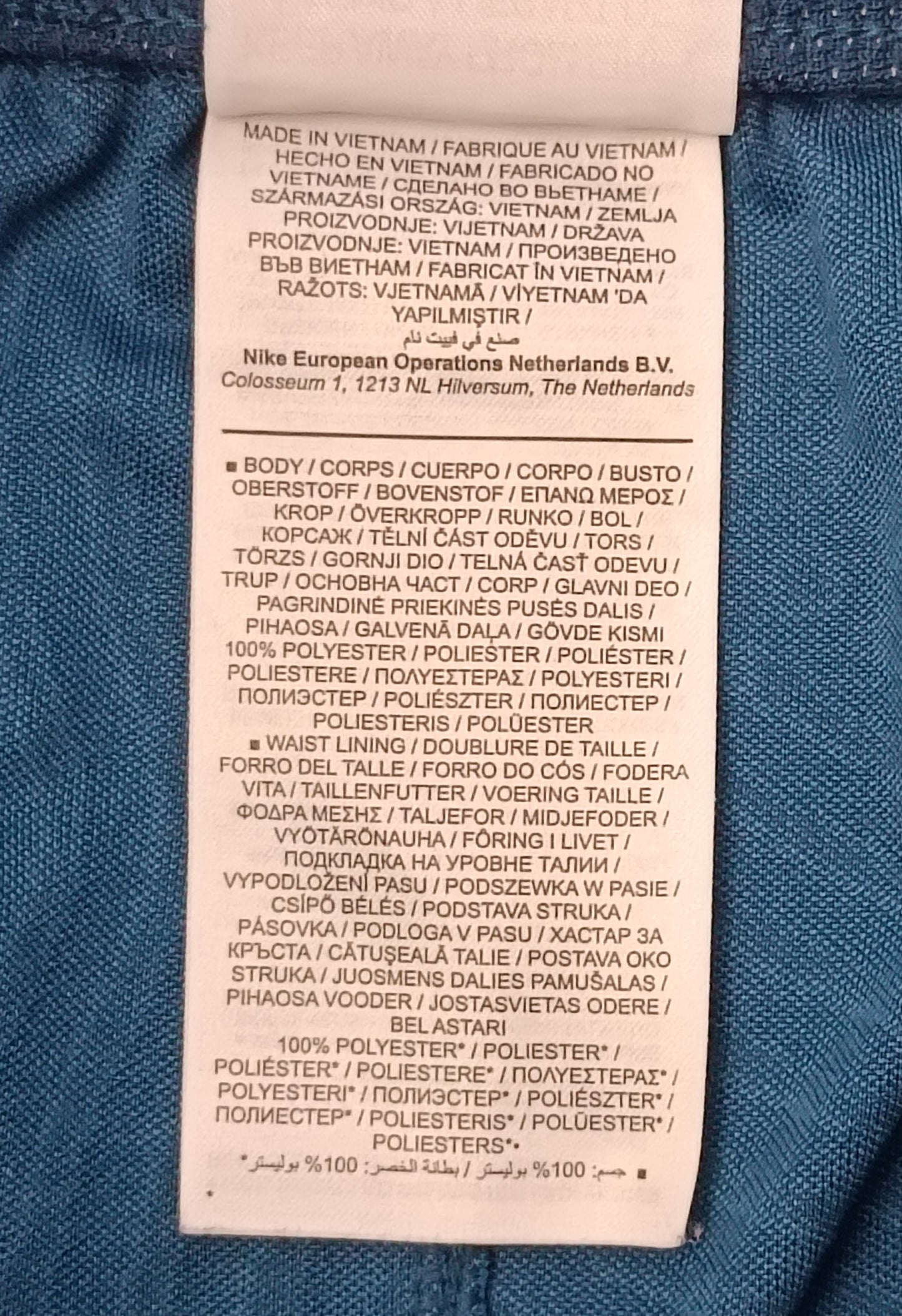 (ДЕТСКО) (Ръст 158-170см) Nike DRI-FIT Strike Shorts шорти