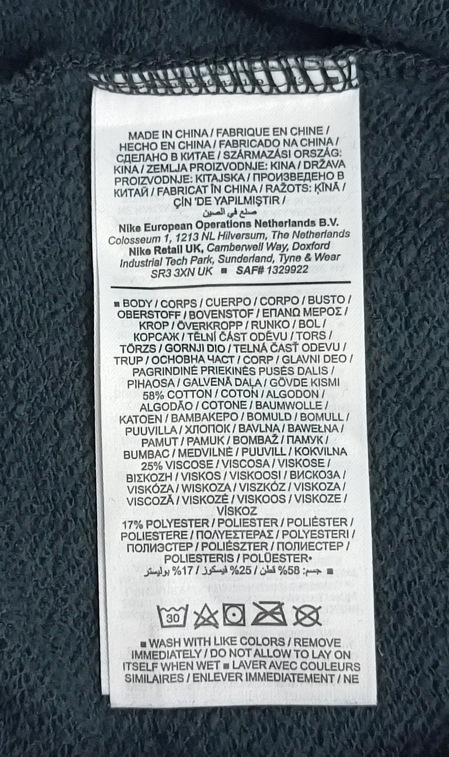 (ДАМСКО) (S) Nike Sportswear Sweatpants долнище