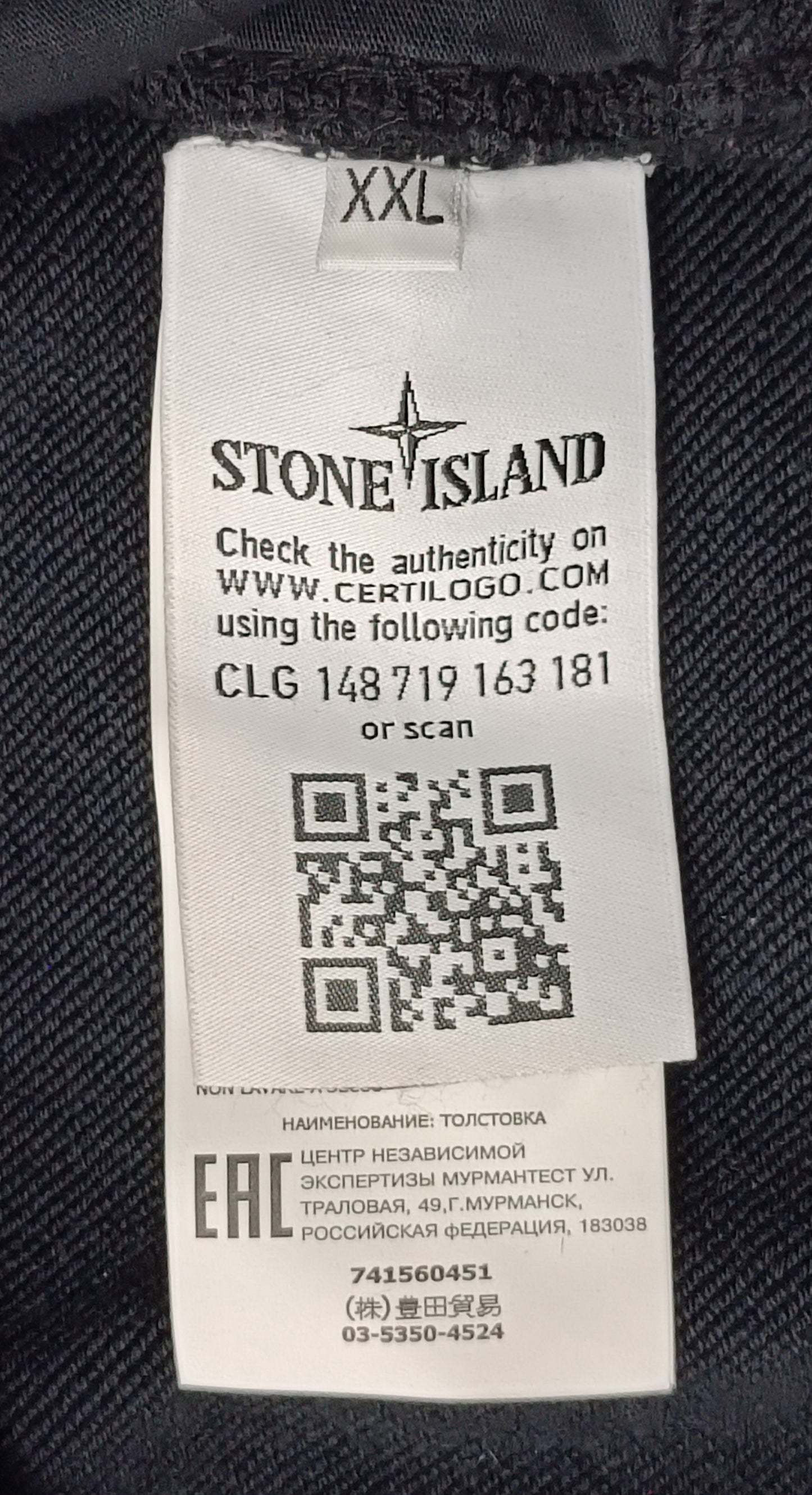 (2XL) Stone Island Hoodie горнище