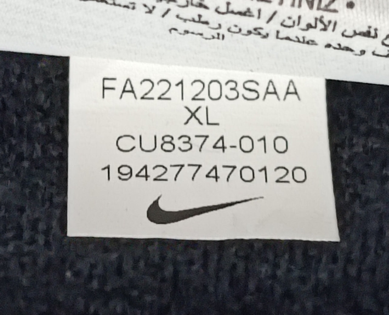 (ДЕТСКО) (Ръст 156-166см) Nike NSW Sweatshirt горнище