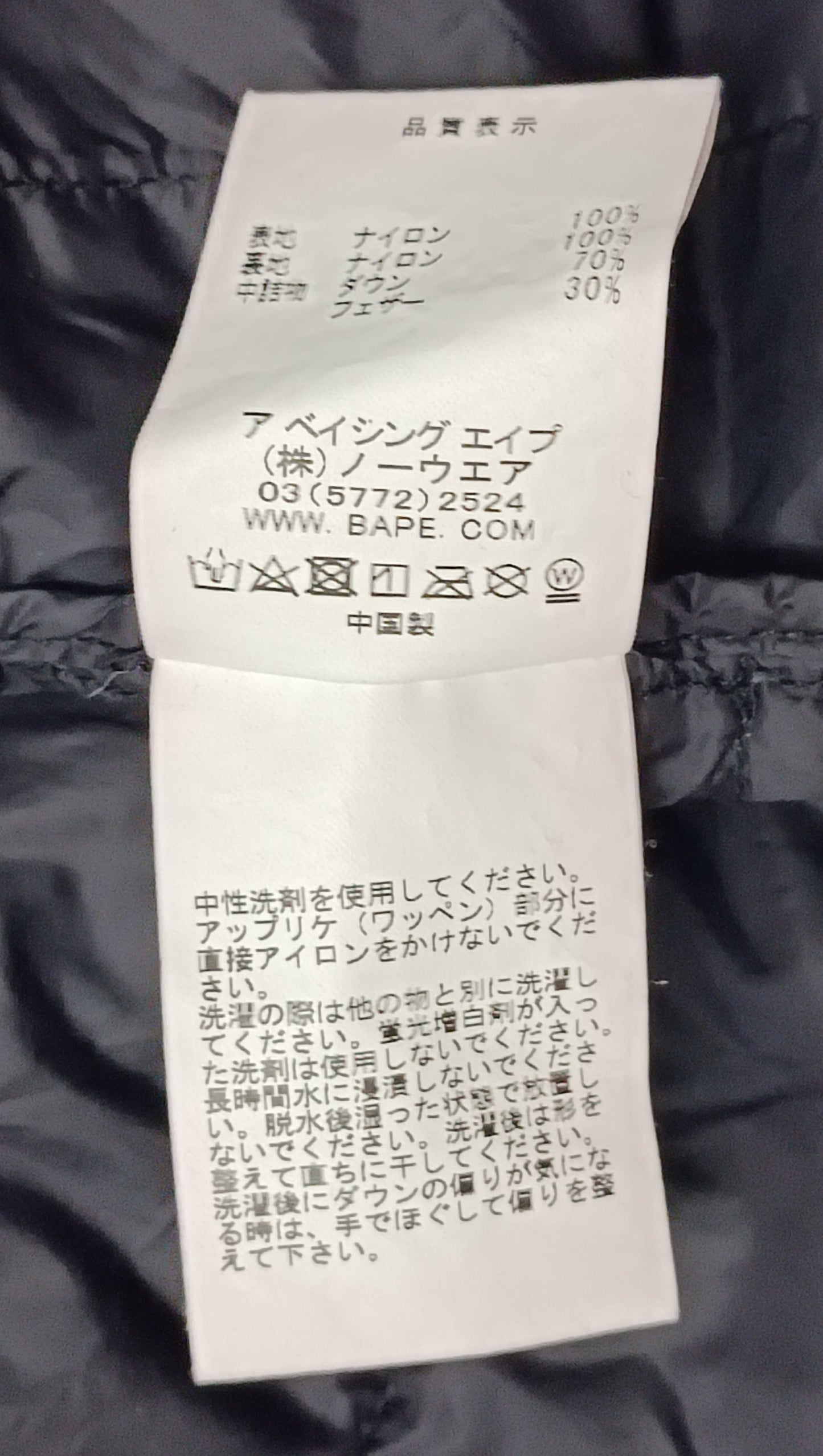 (S) A Bathing Ape Bape Down Jacket пухено яке