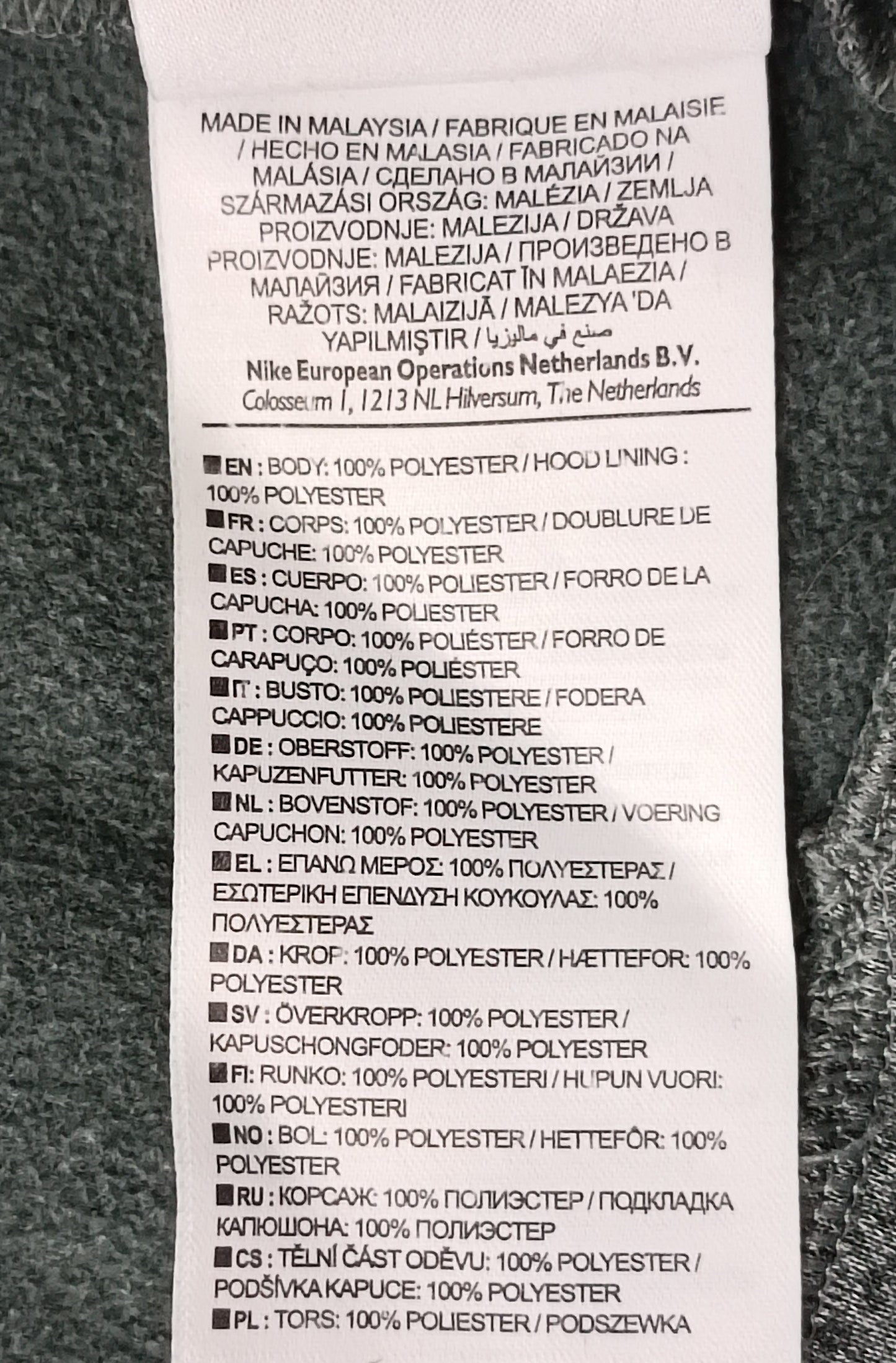(ДЕТСКО) (Ръст 137-147см) Nike DRI-FIT Hoodie горнище