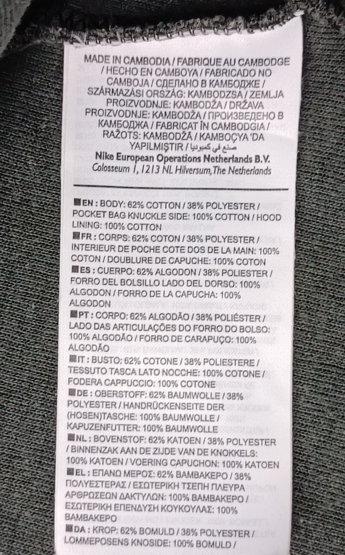 (M) Nike Sportswear Hoodie Sweatshirt горнище