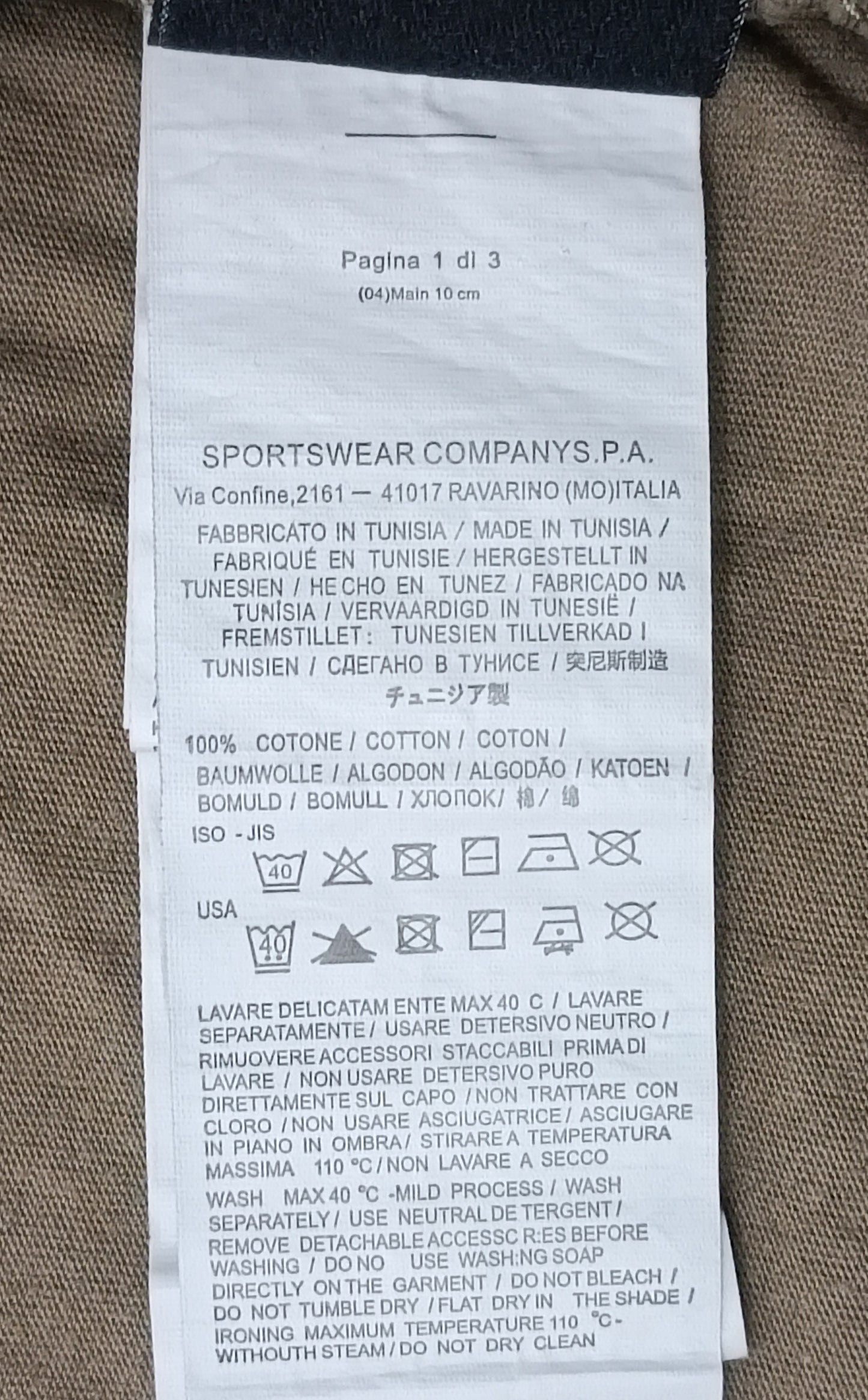 (S) Stone Island блуза