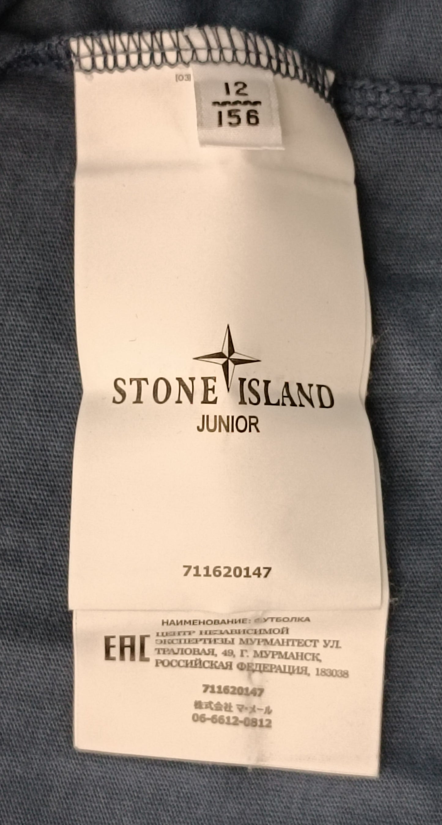 (ДЕТСКО) (Ръст 147-158см) Stone Island Logo Tee тениска