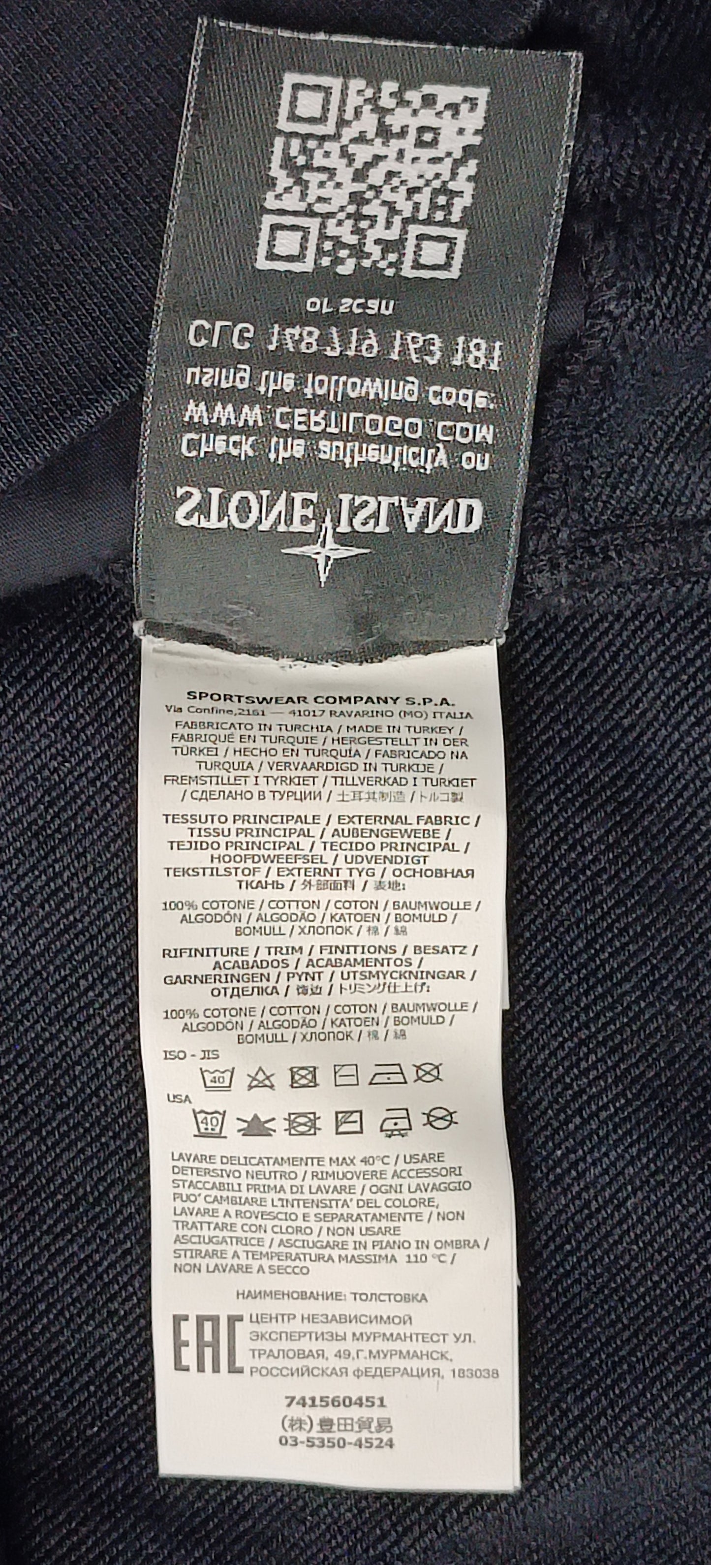 (2XL) Stone Island Hoodie горнище