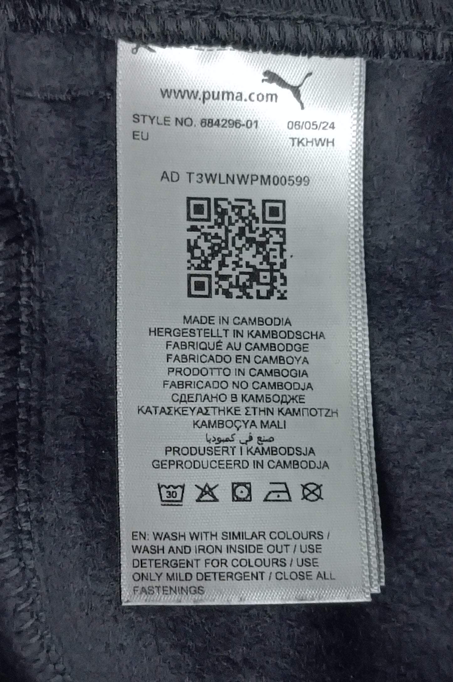 (2XL) Puma Sweatpants долнище