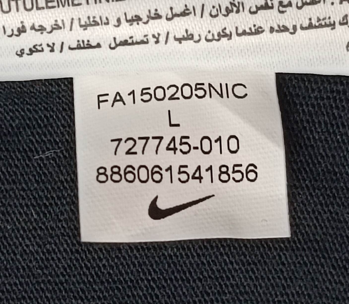(ДАМСКО) (L) Nike Big Logo Tee тениска