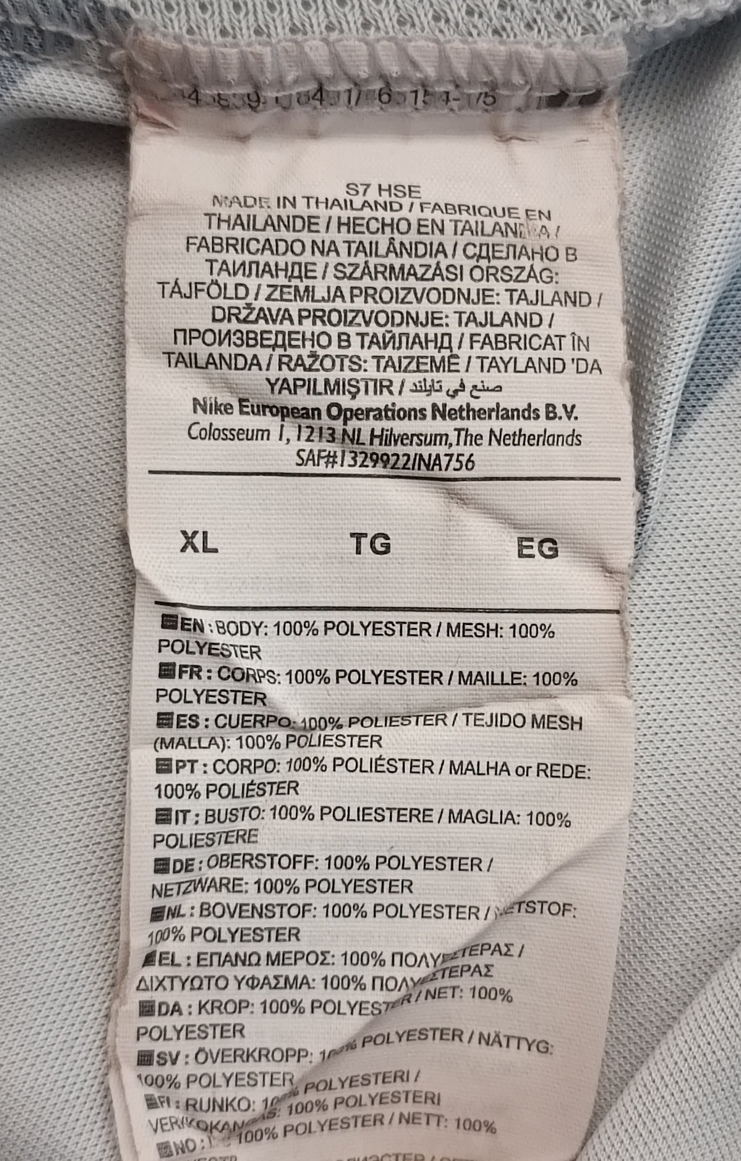 (XL) Nike DRI-FIT PSG Paris Saint-Germain 2017/18 Jersey тениска