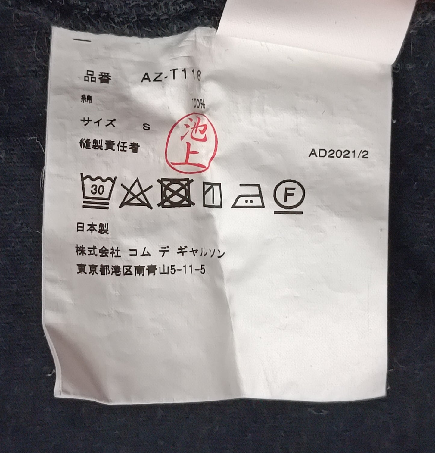 (ДАМСКО) (S) Comme des Garcons Play Long Sleeve Shirt блуза