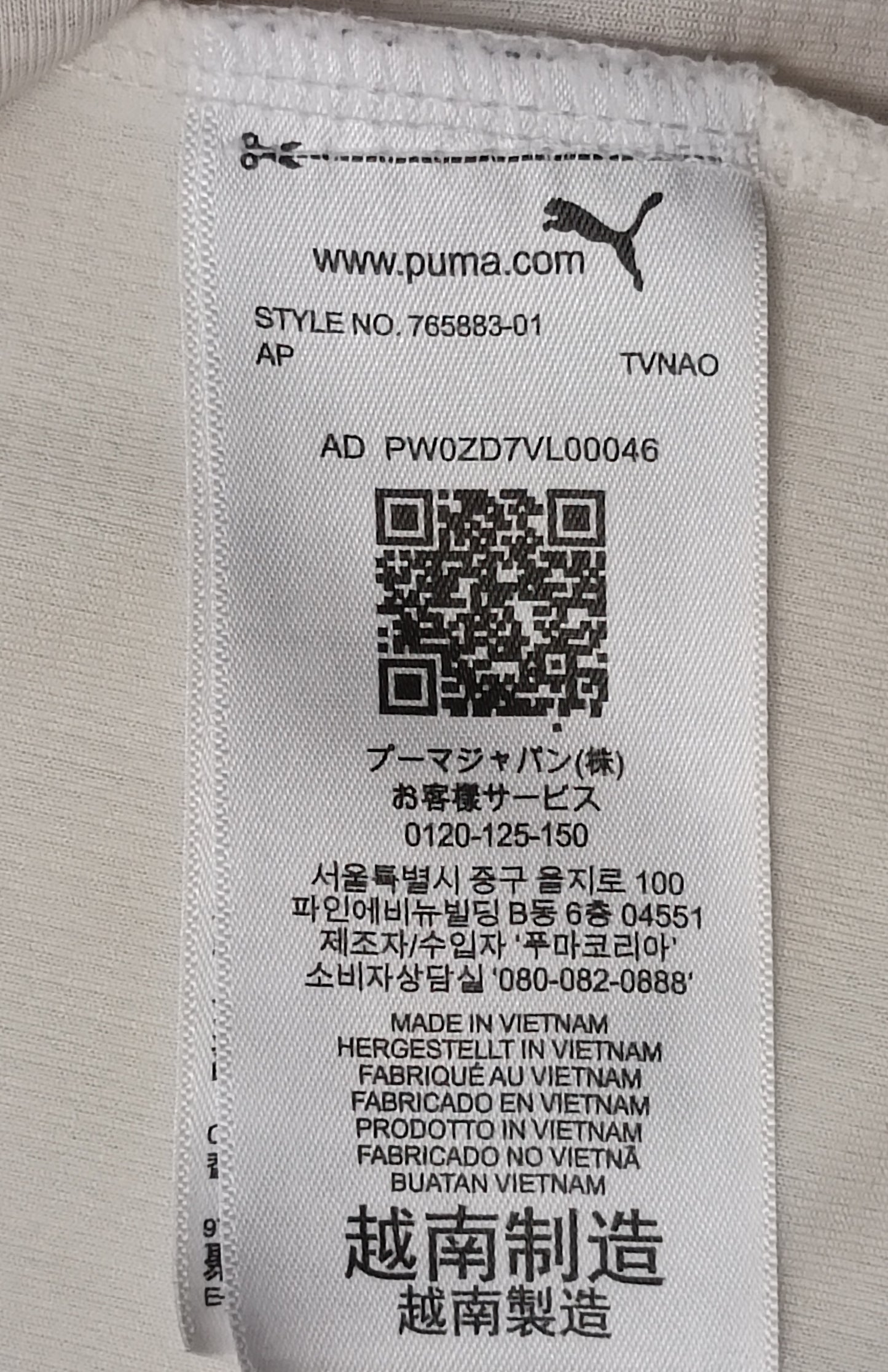 (S) Puma AC Milan x Pleasures 2023/24 Jersey тениска