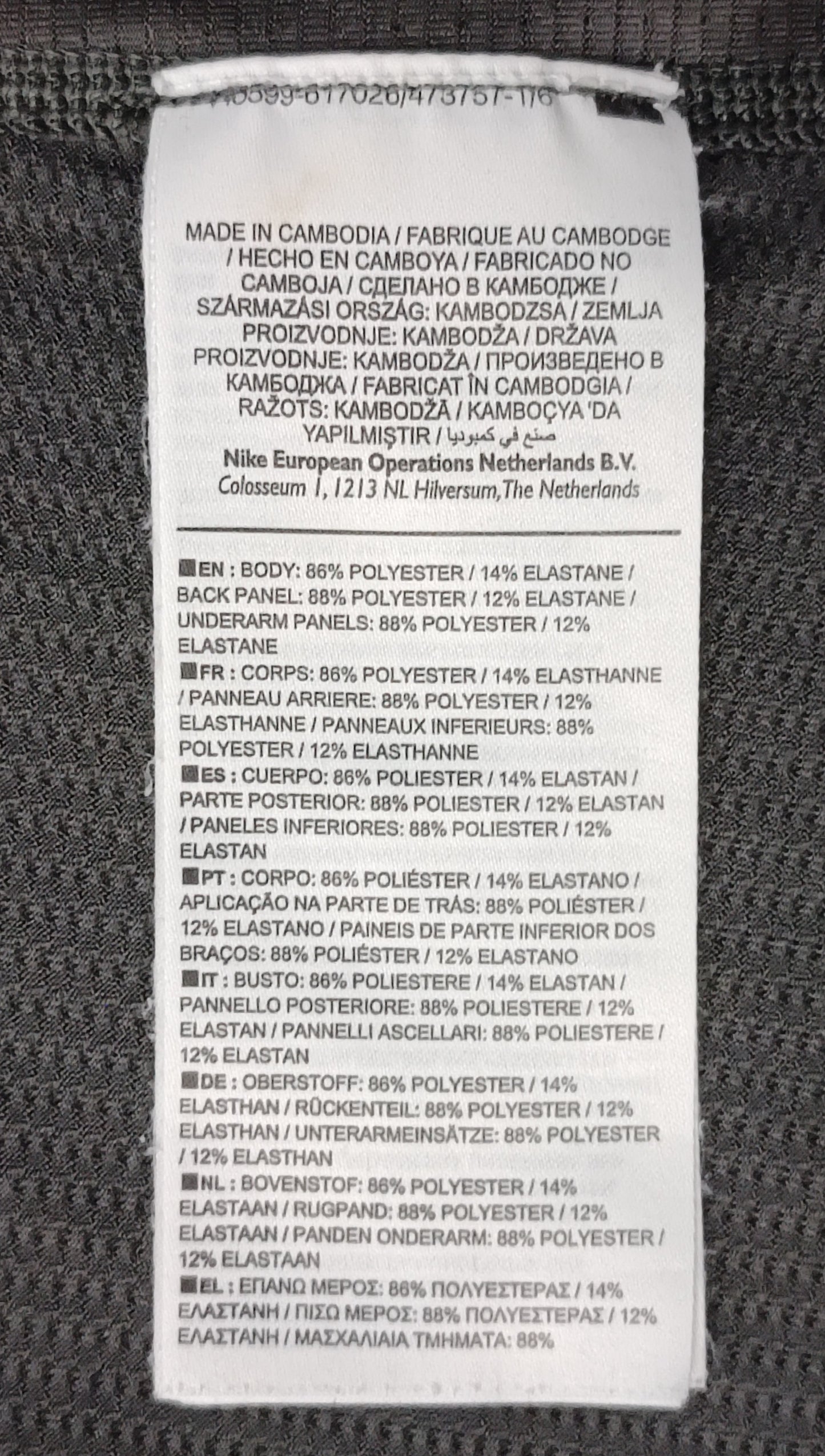 (M) Nike PRO DRI-FIT Hypercool Tee тениска