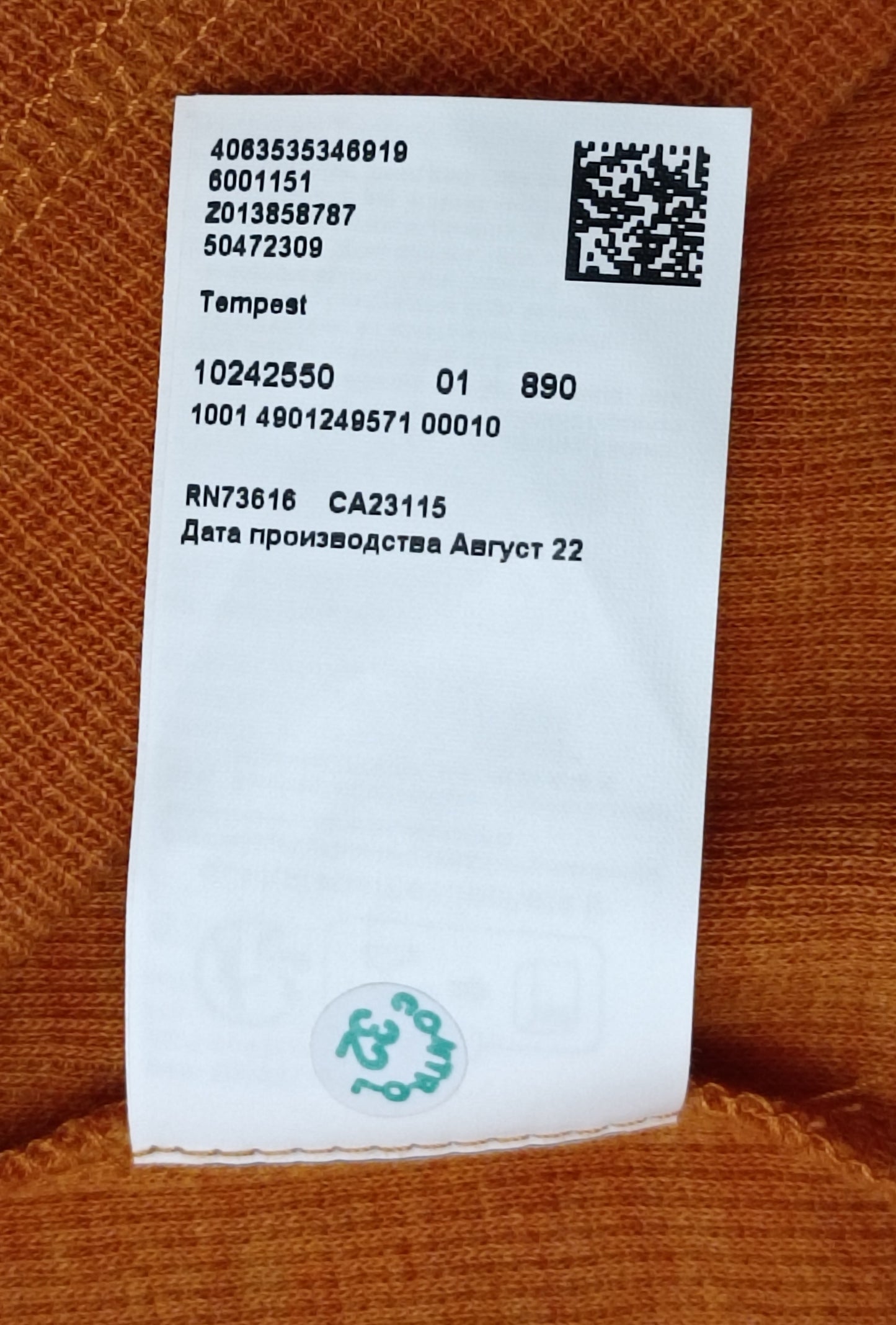 (M) Hugo Boss Tempest Pullover пуловер