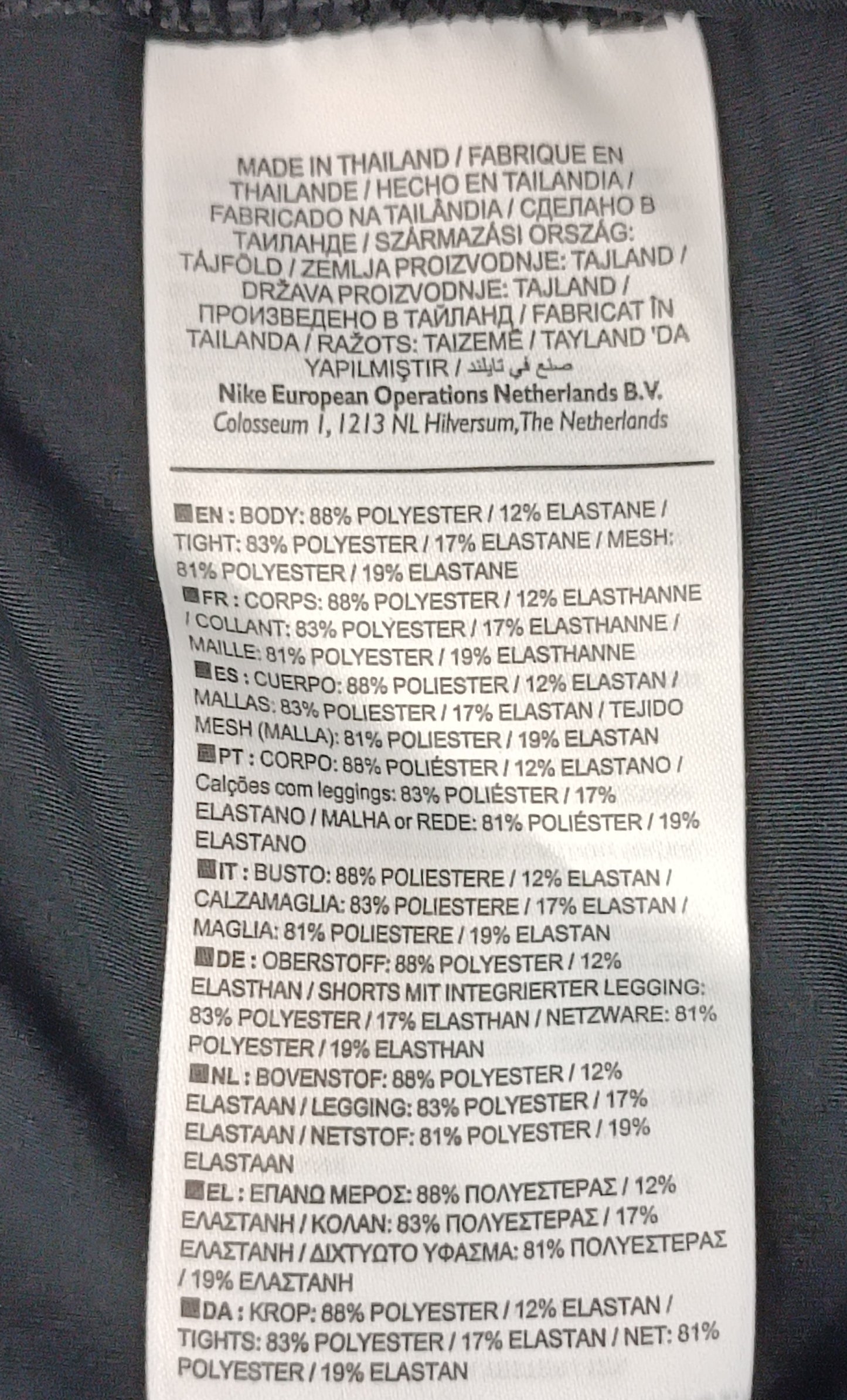 (ДАМСКО) (S) Nike DRI-FIT Flex 2in1 Shorts