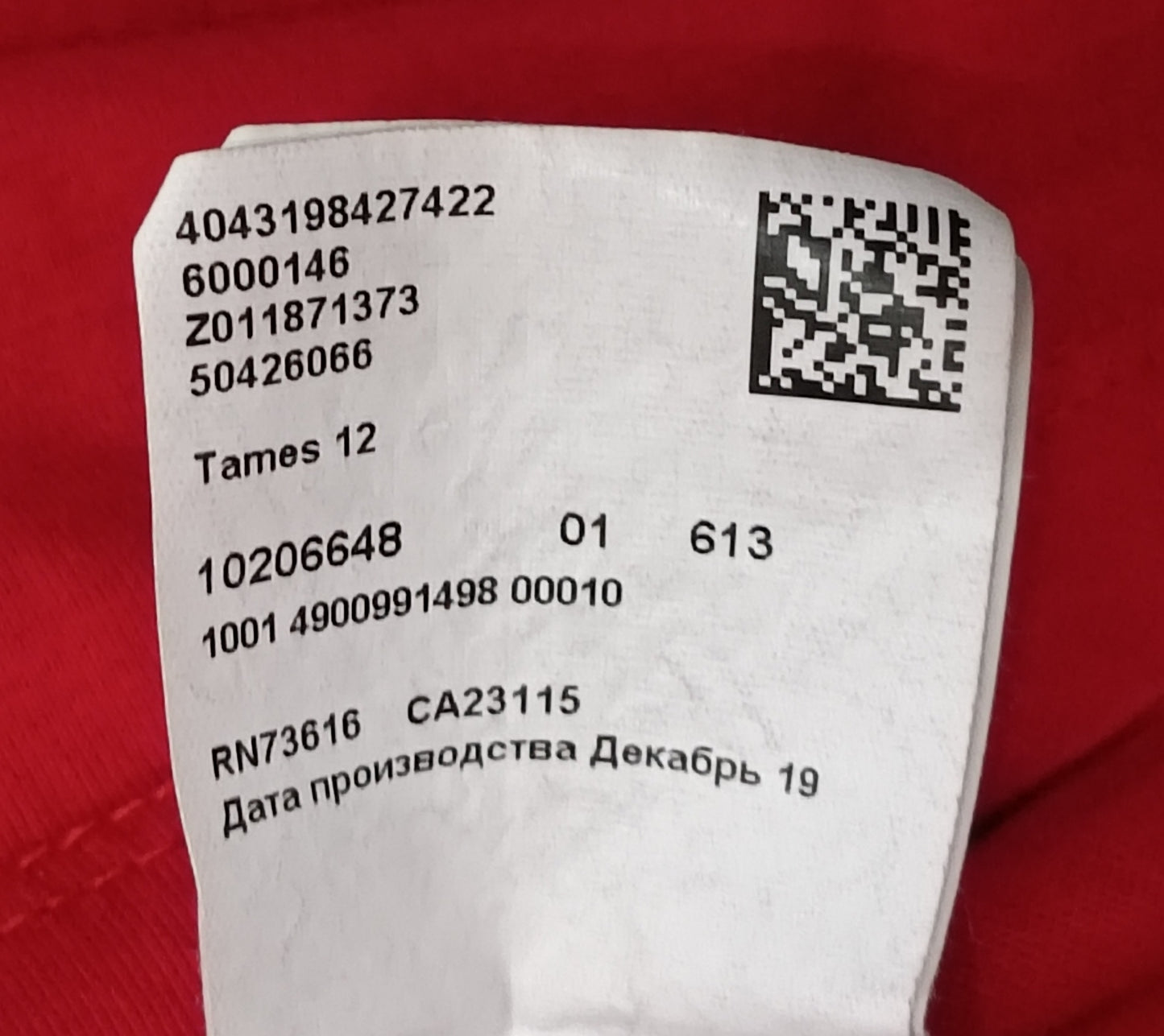 (S) Hugo Boss Tames 12 T-Shirt тениска