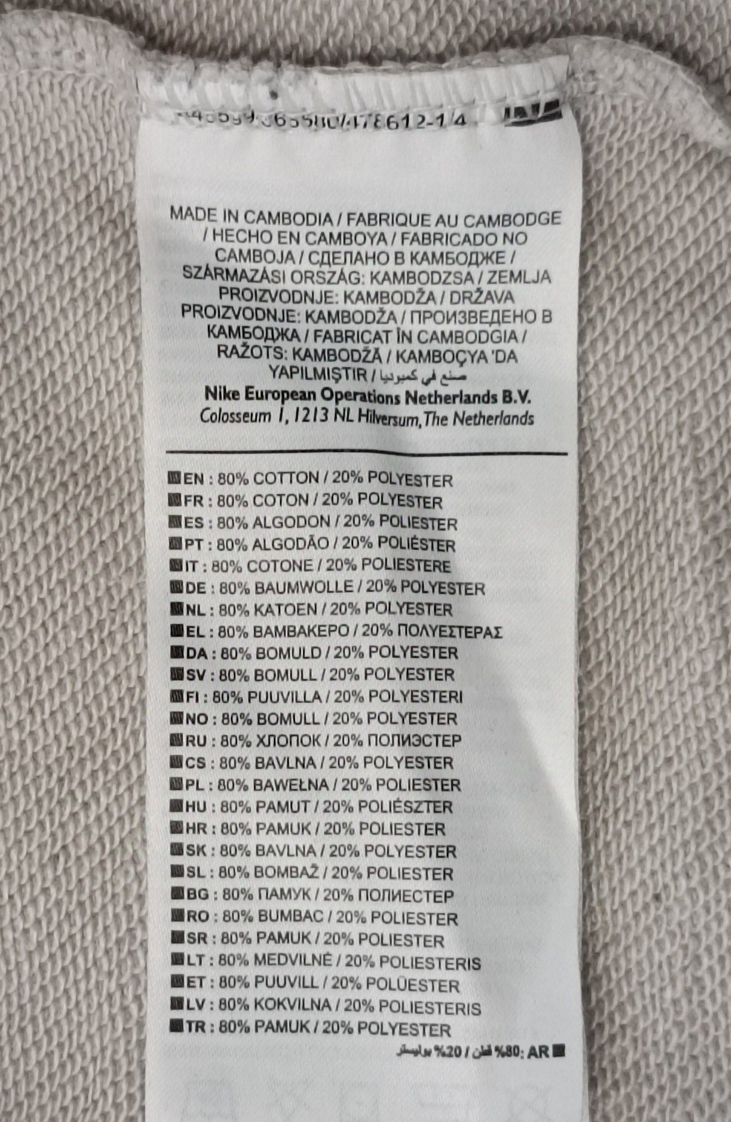 (M) Nike Fleece Sweatshirt горнище