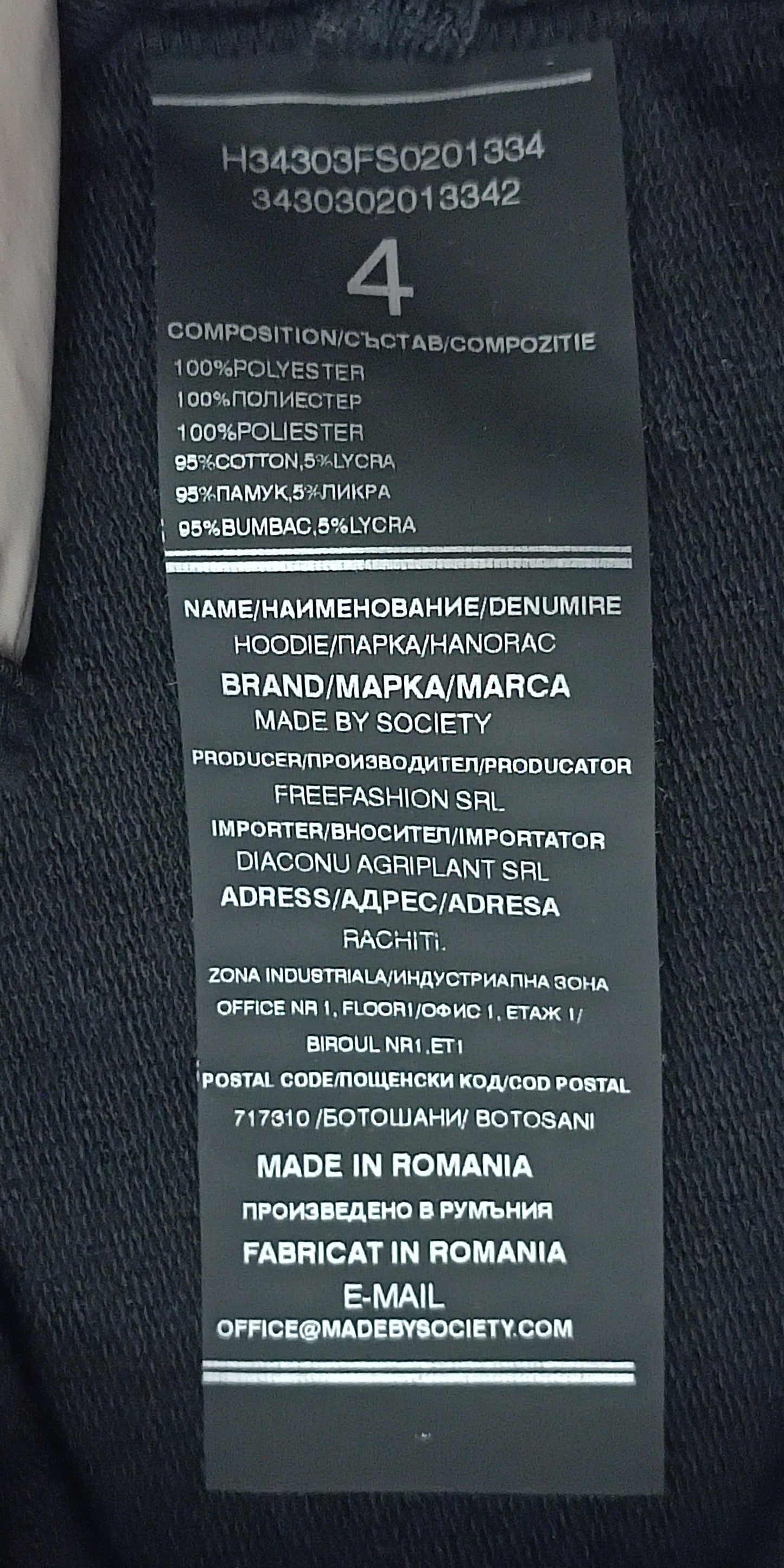 (ДЕТСКО) (Ръст 147-158см) Made By Society Tracksuit екип (горнище и долнище)